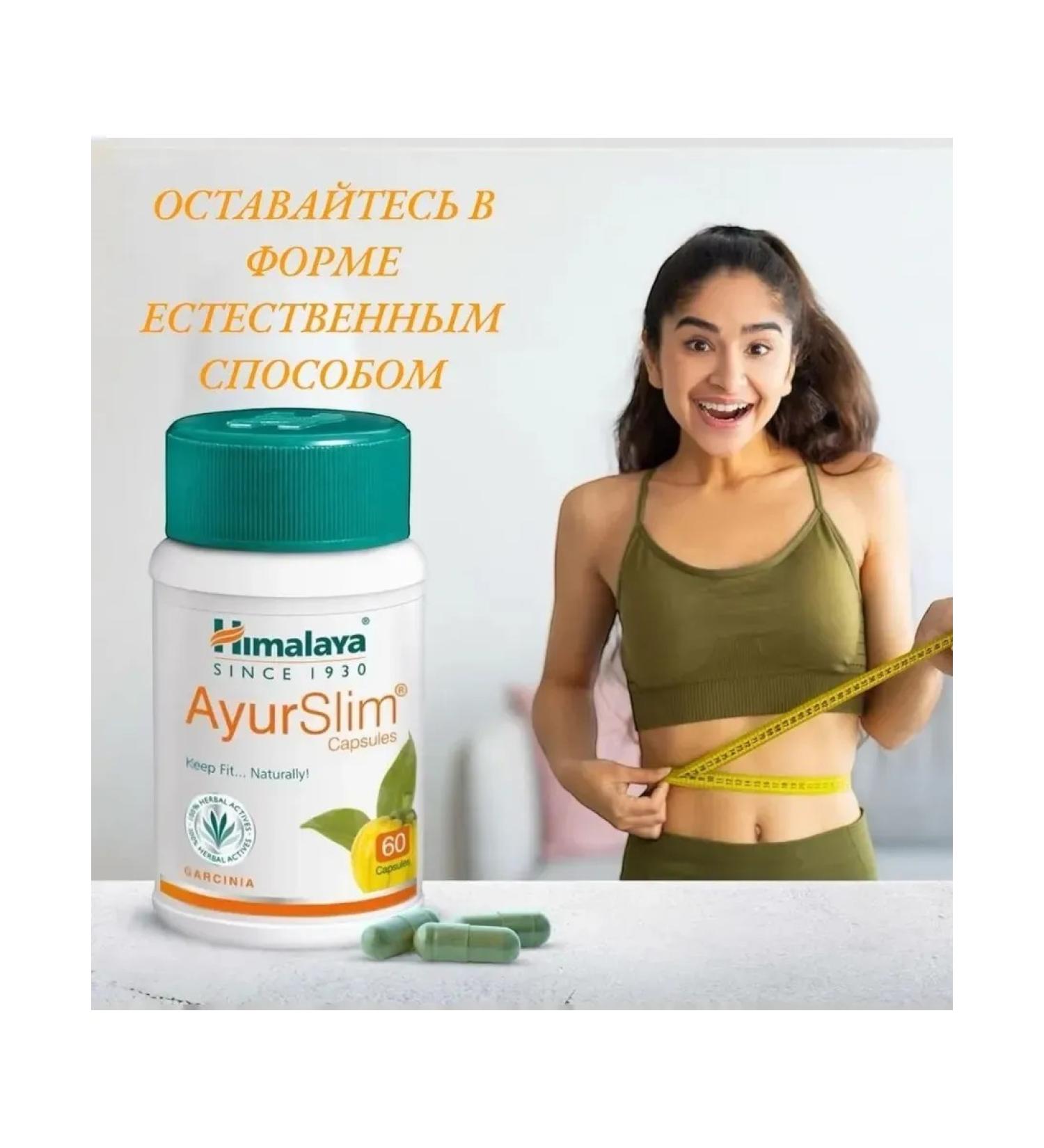 Himalaya Since 1930 Ayurslim for losing weight and decreased appetite 180 cap - Buy Online on GoSupps.com