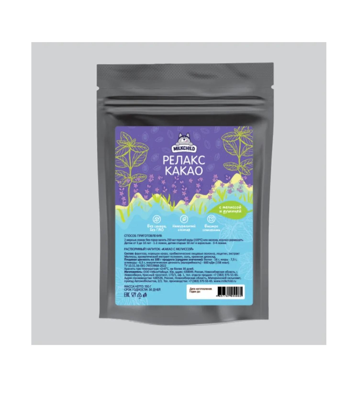 Premium cocoa drinks Relakskakao (150 G-15 portions)