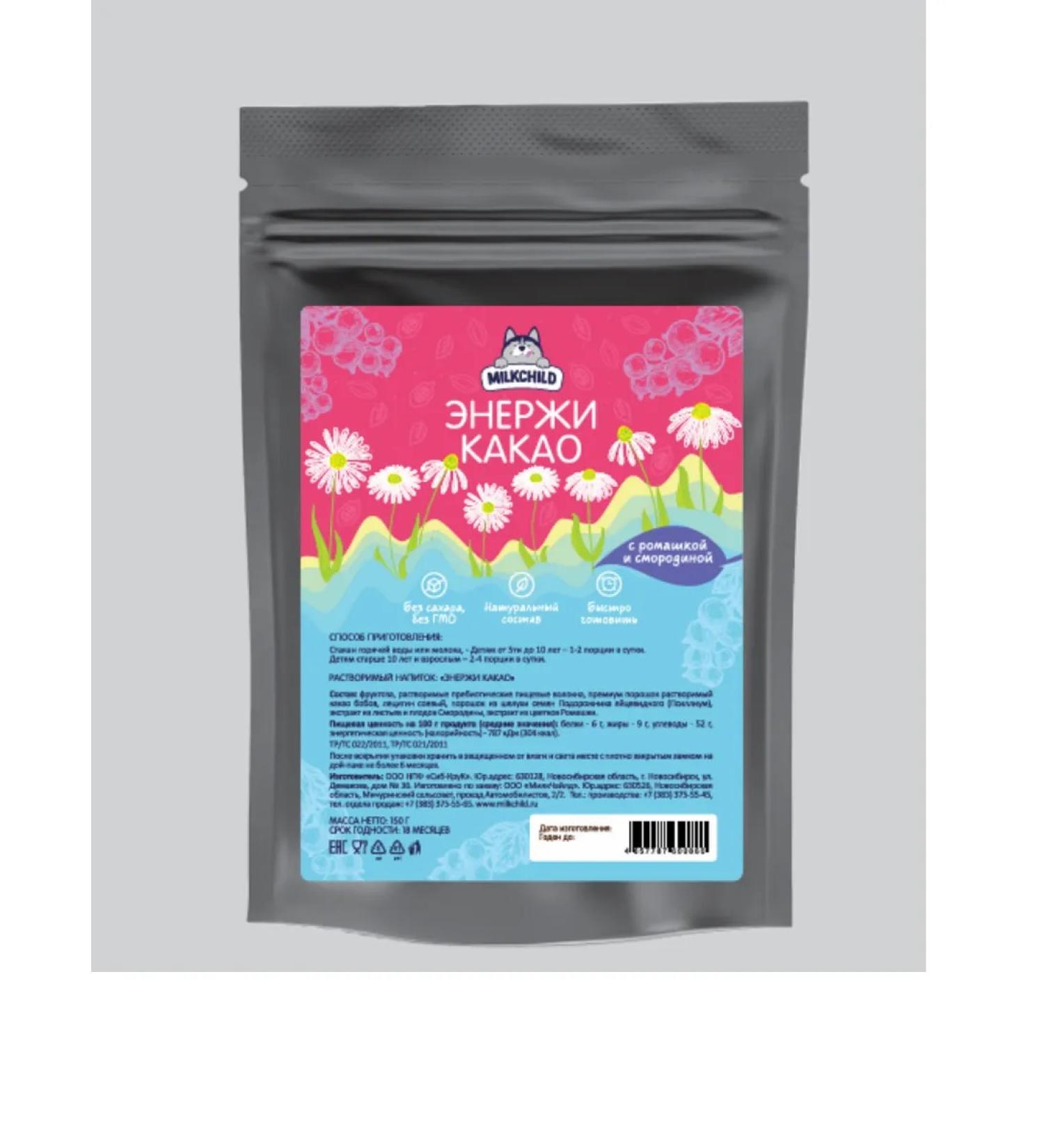 Premium cocoa-drinking Energycao (150 G-15-contributions)