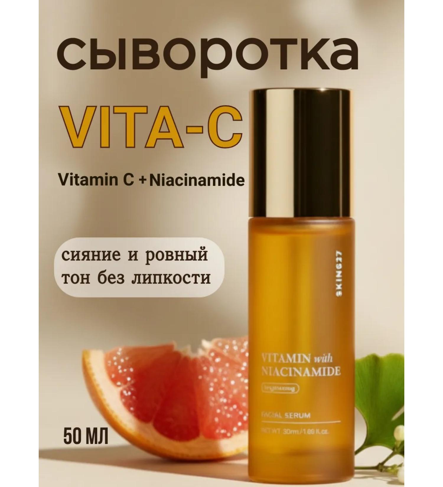 Skin627 Serum with vitamin C and niacinamide moisturizing - Buy Online on GoSupps.com
