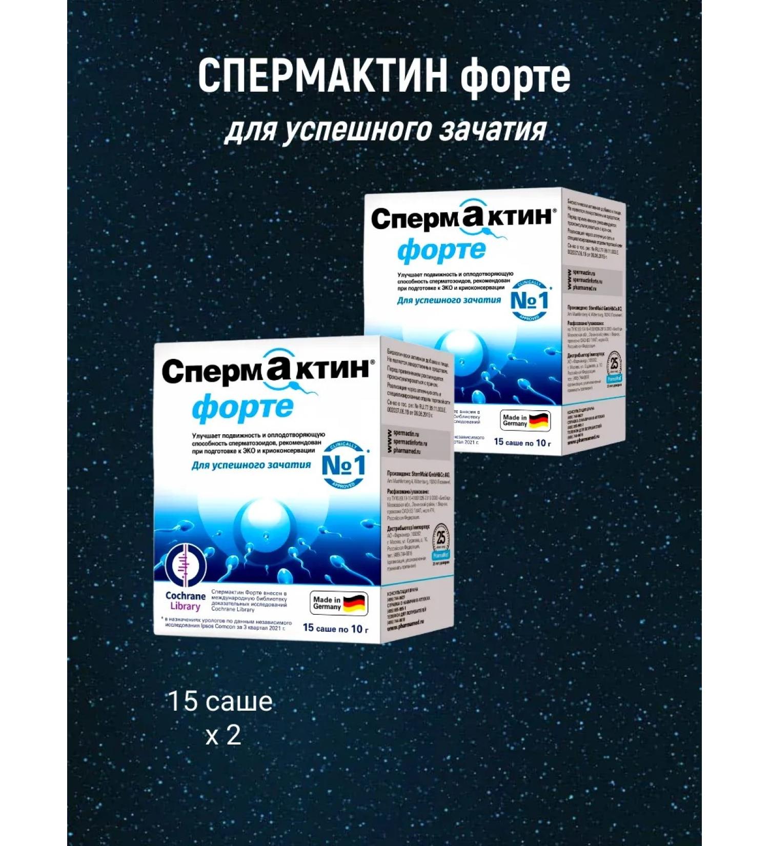 Spermactin Fort 15 Sasha - Buy Online on GoSupps.com