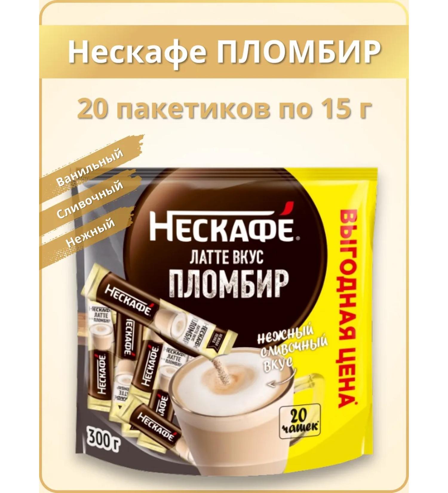 Nescafe Coffee 3B1 sealing Soluble 20pcs - Buy Online on GoSupps.com