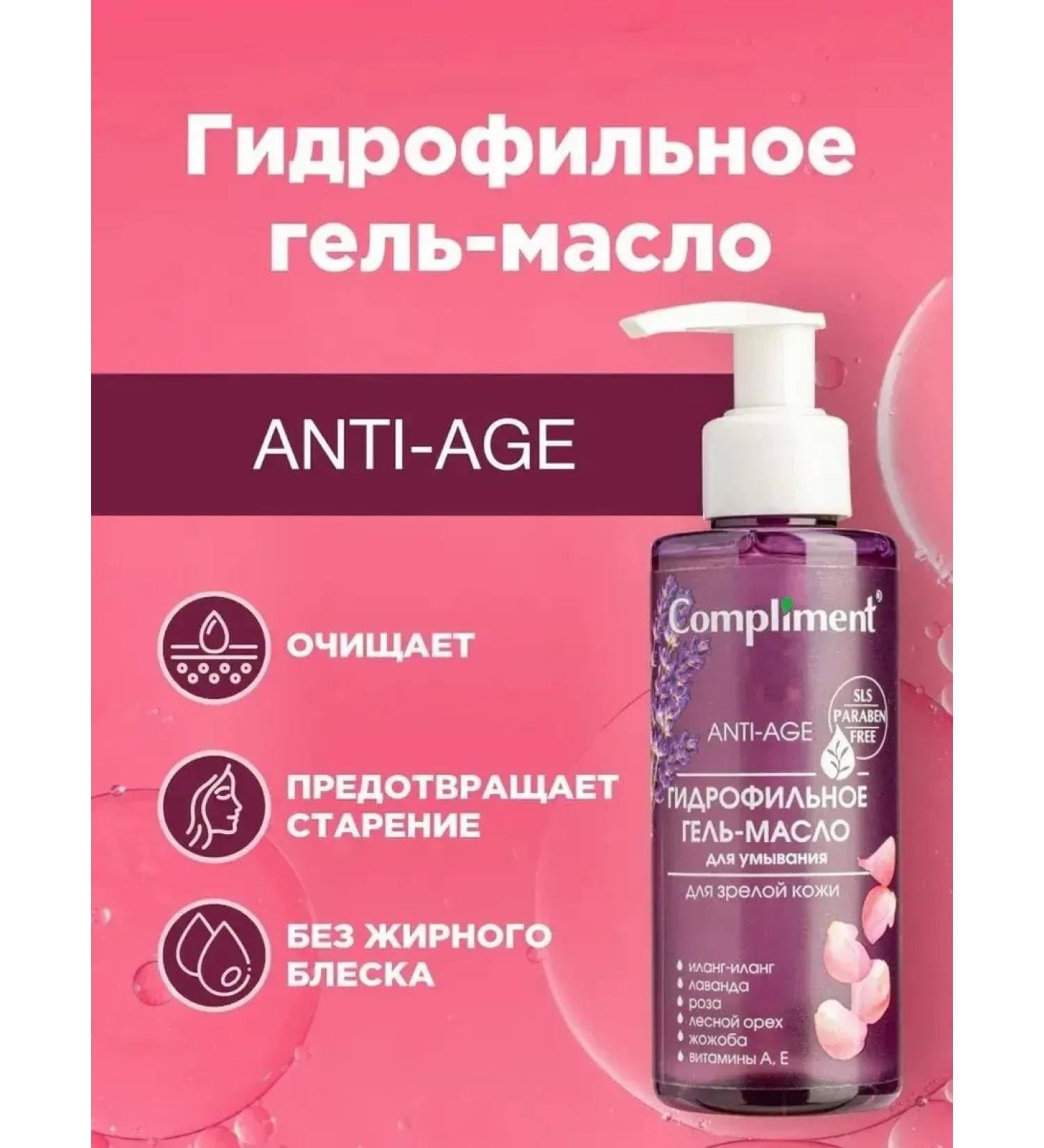 Hydrophilic gel maste for washing for mature skin - Buy Online on GoSupps.com