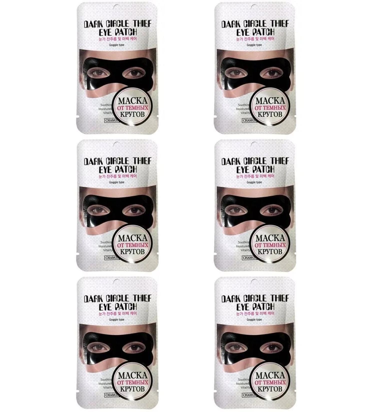 Acaci Eye mask against wrinkles and dark circles 6 pcs 3 ml