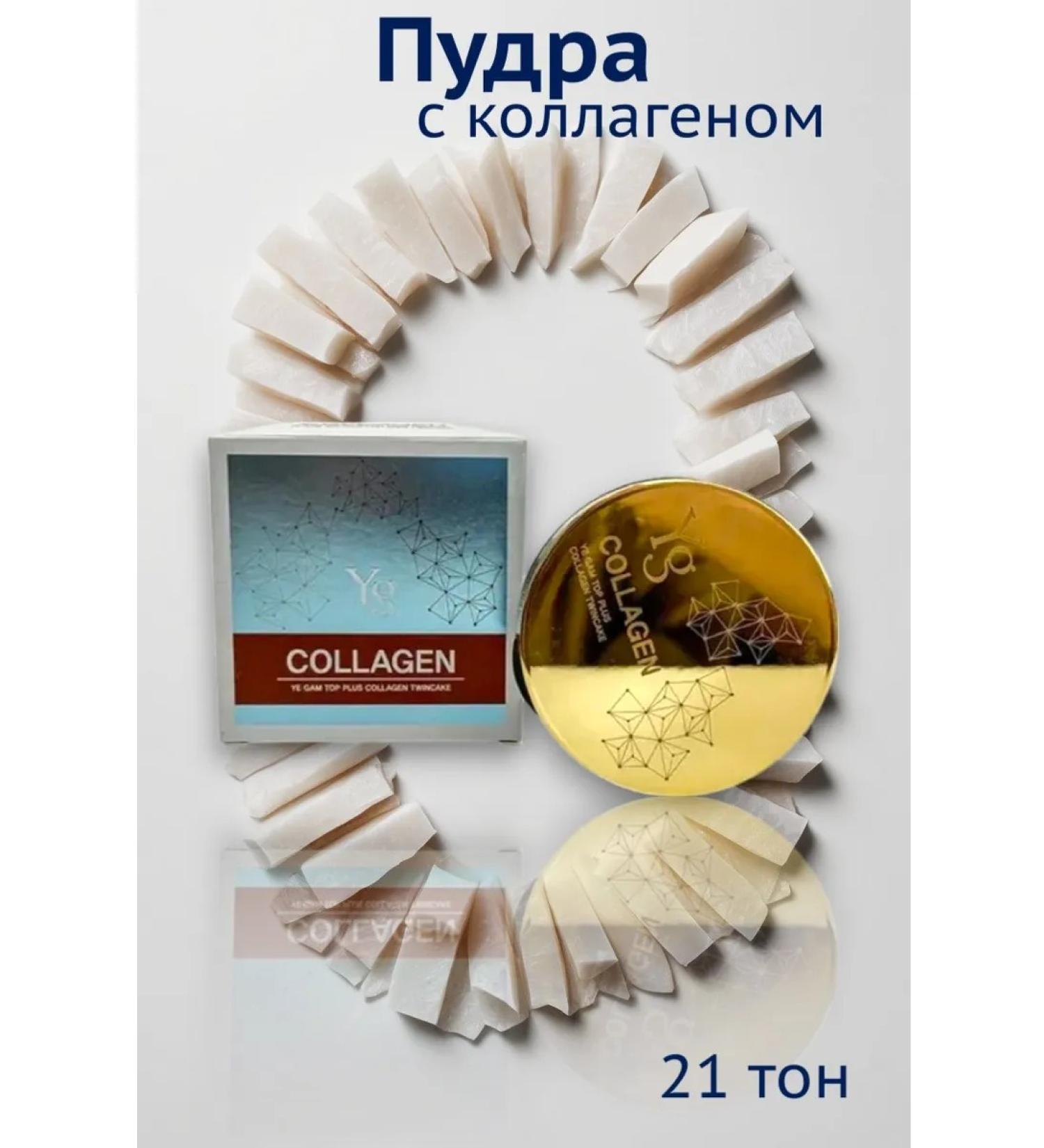Facial powder matting collagen 21 tons of ye gam - Buy Online on GoSupps.com