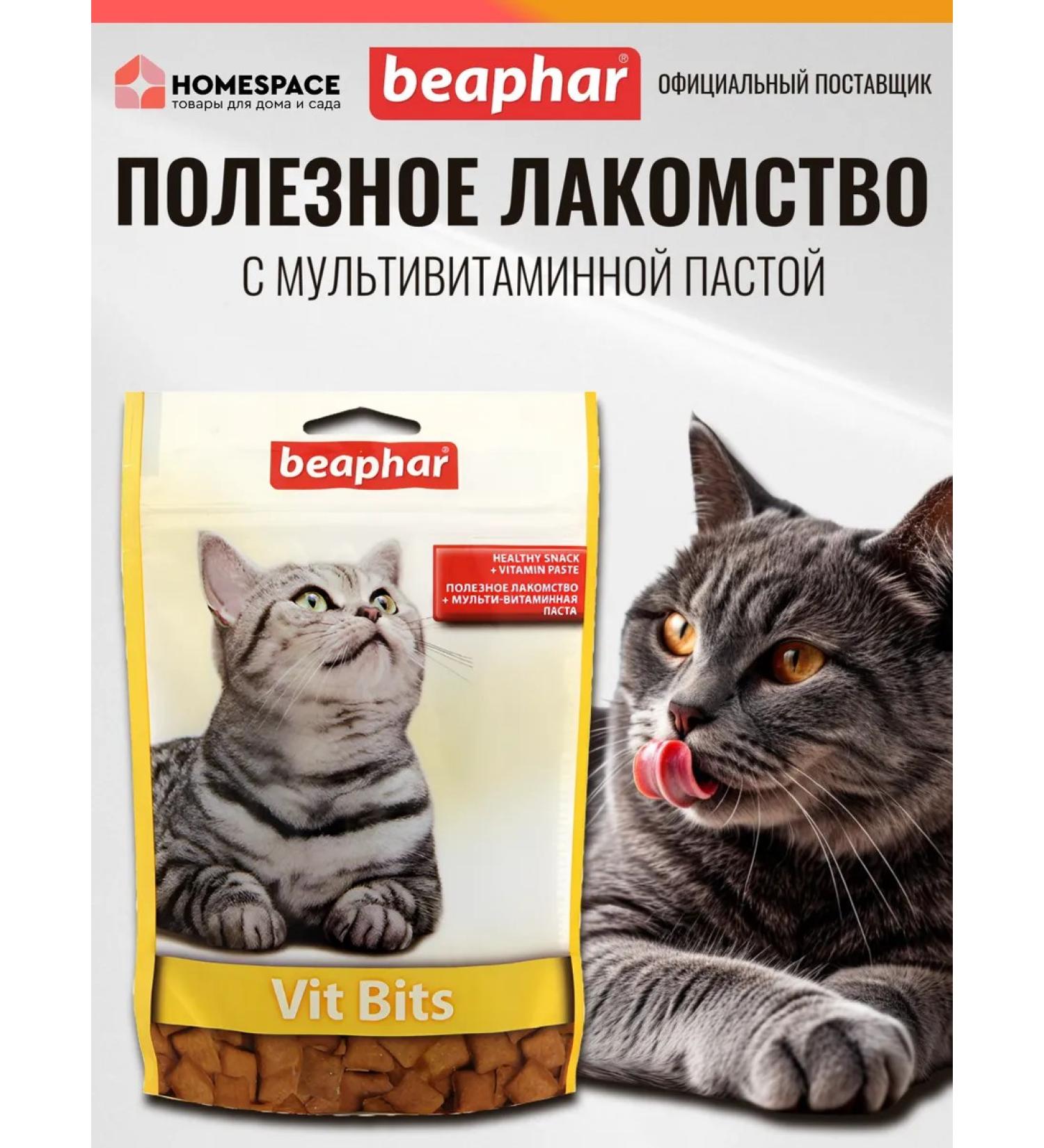 beaphar Cotton with cats with vitamins 35g pillows