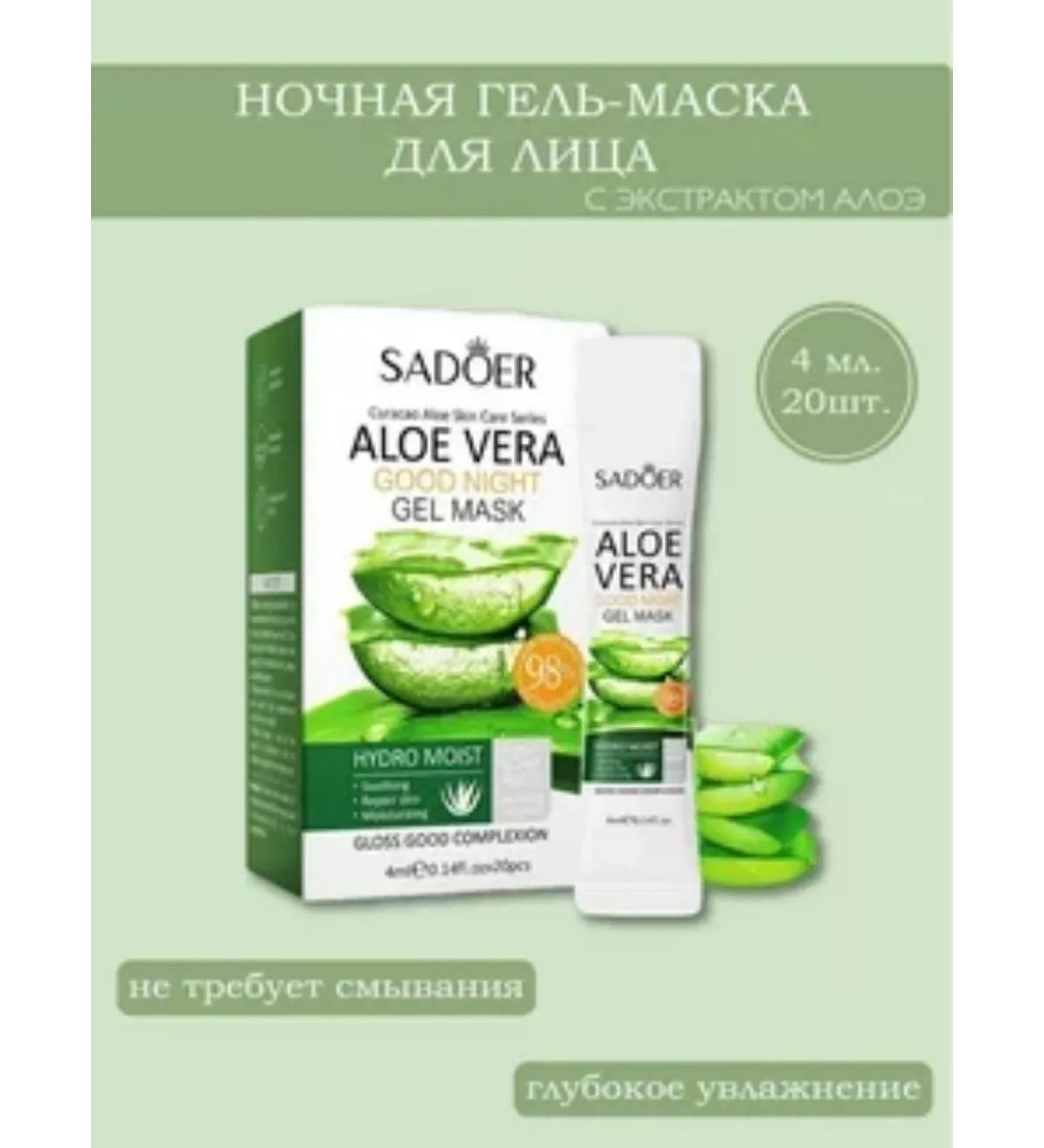 Moisturizing night gel mask for the face with aloe vera - Buy Online on GoSupps.com