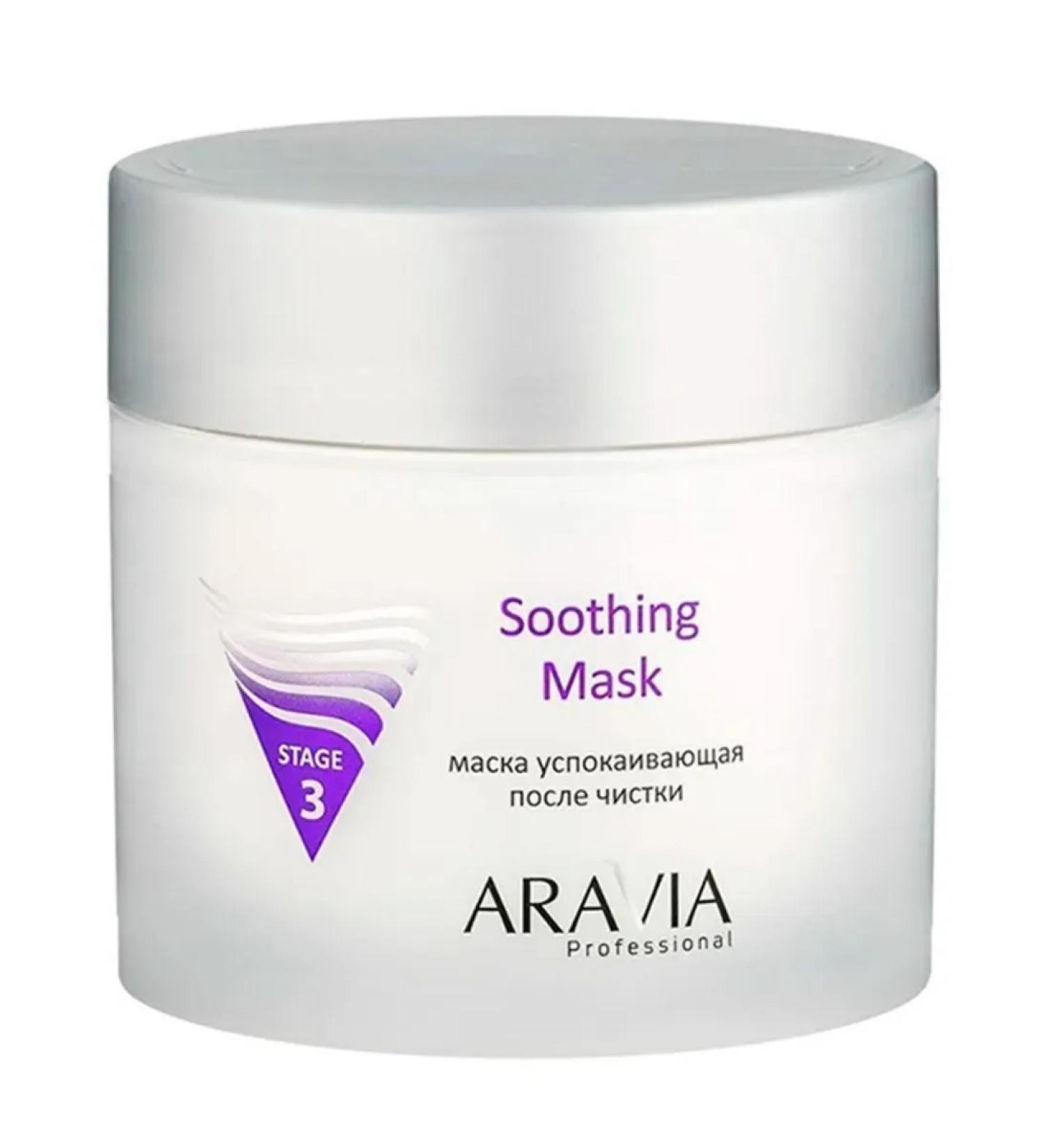 ARAVIA Soothing Mask Facial Mask 300 ml - Buy Online on GoSupps.com