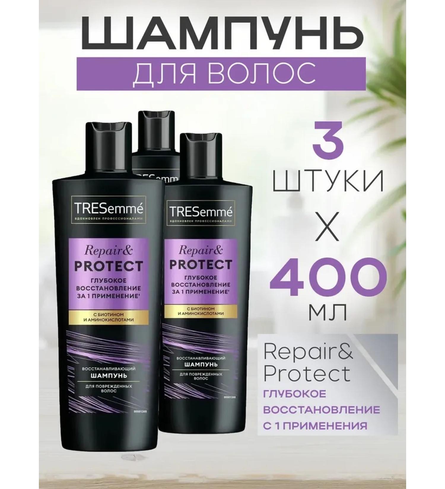 TRESemme A set of 3 pieces of shampoo recovery and protection 400ml