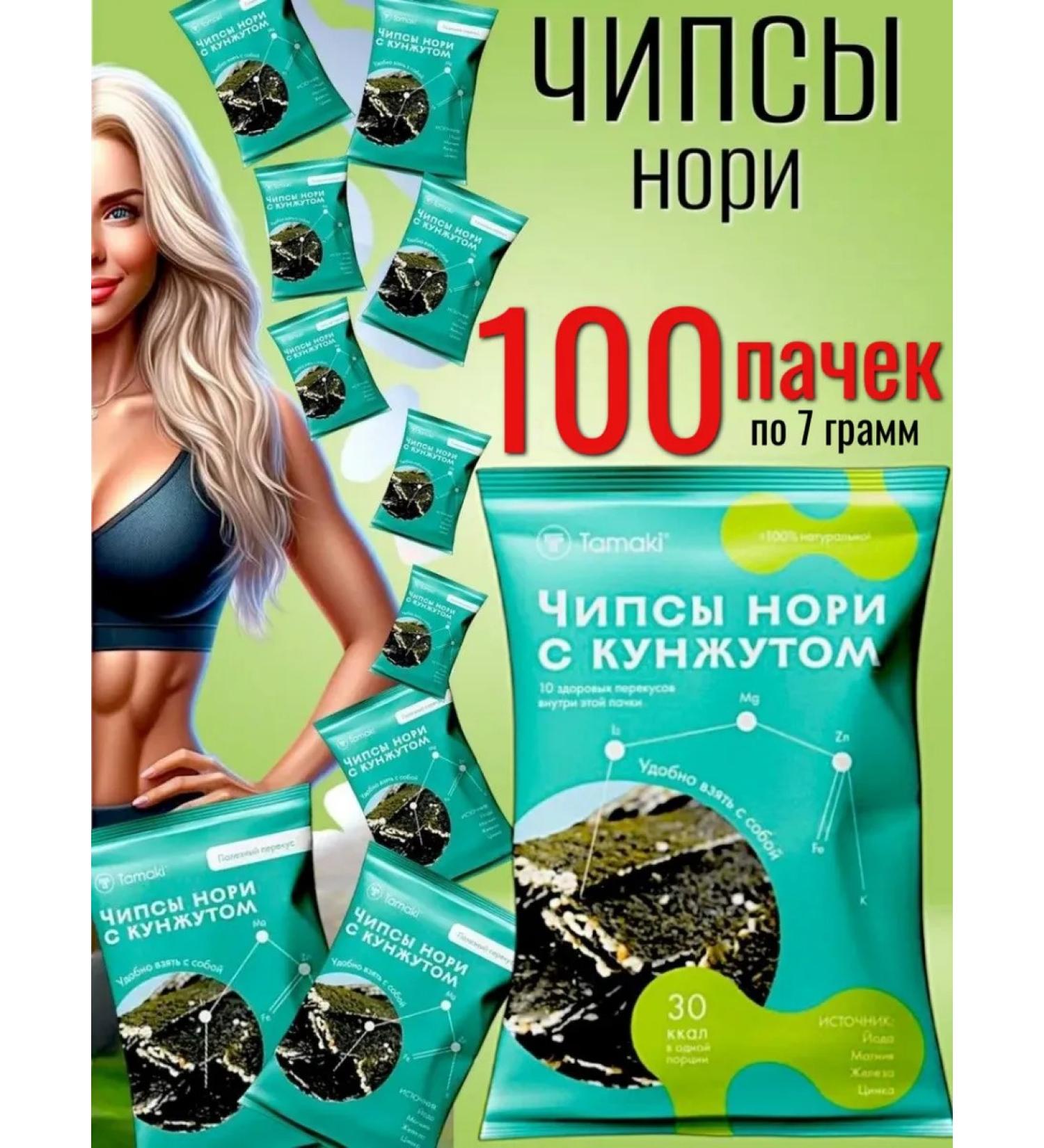 Tamaki Nori chips 100 packs 7 grams - Buy Online on GoSupps.com