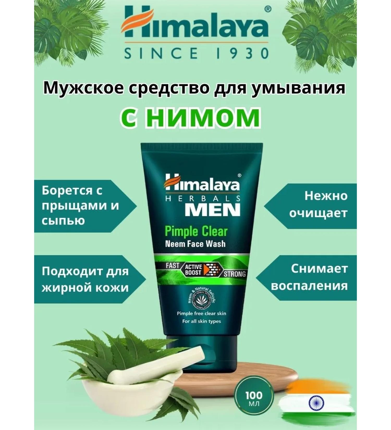 Himalaya Male remedy for washing with NIM 100 ml