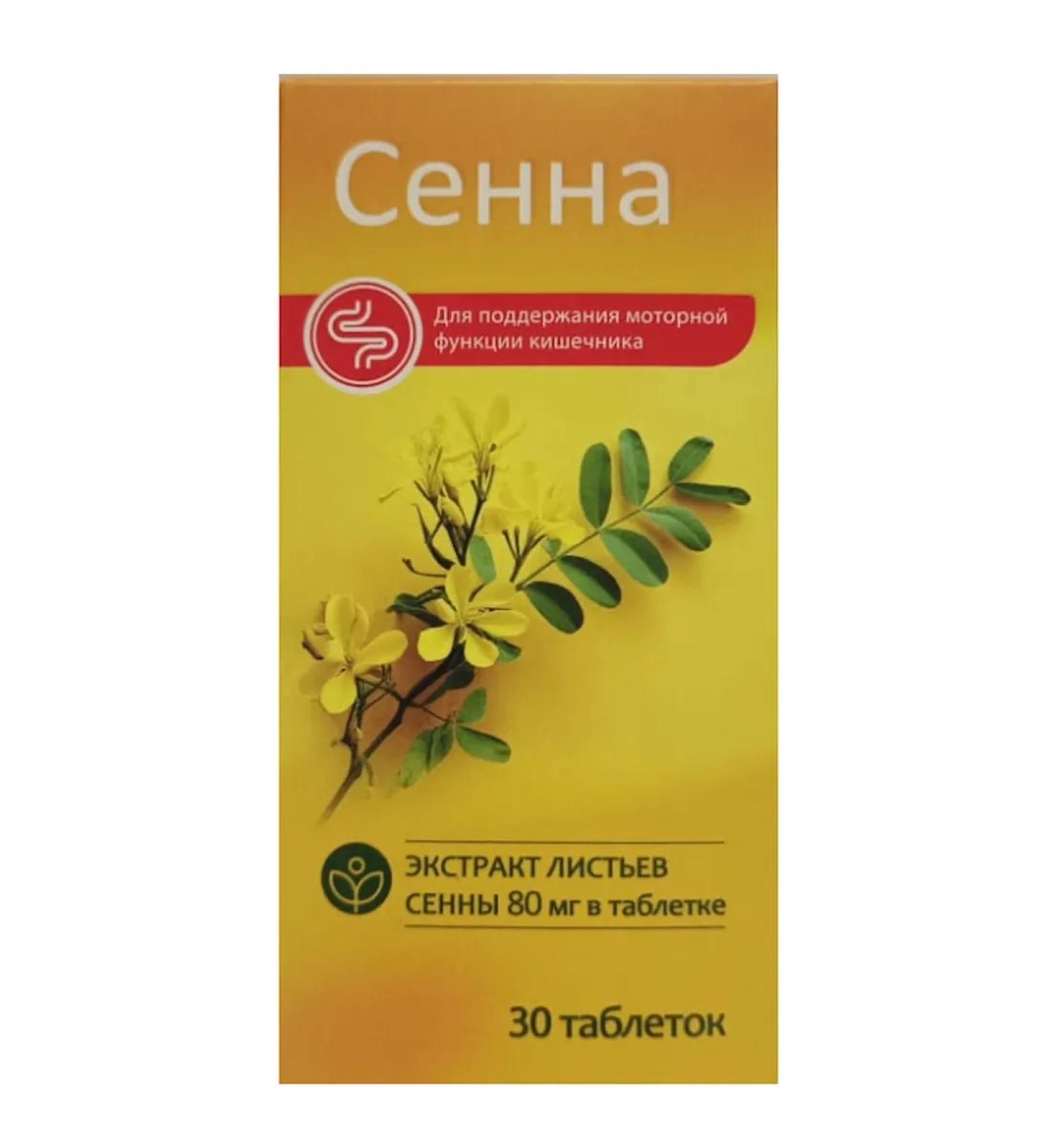 Bioterra LLC Senna tablets weighing 500 mg 30 pcs