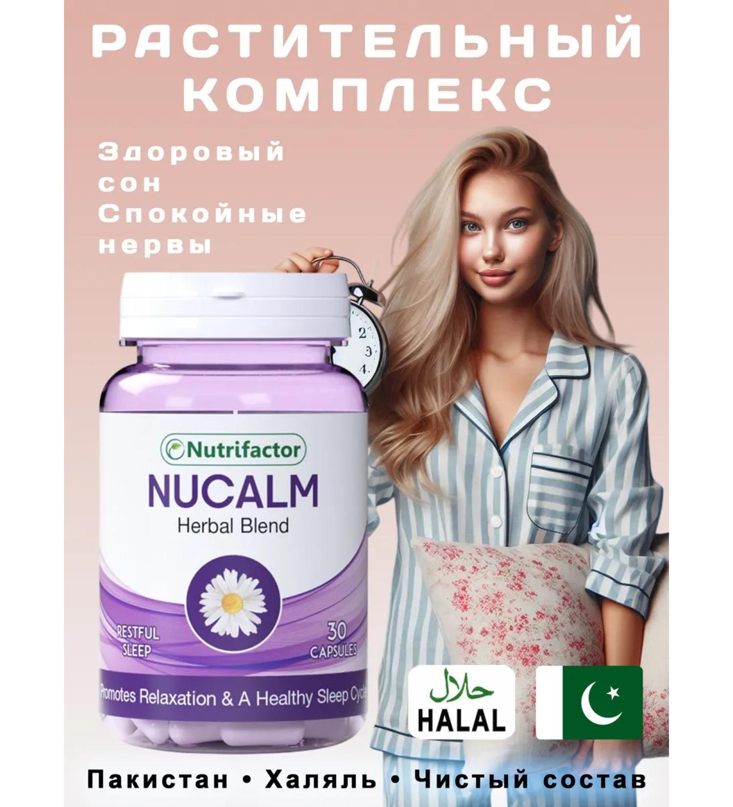 Nutrifactor Dietary supplies from stress for women Pakistan 30 pcs - Buy Online on GoSupps.com