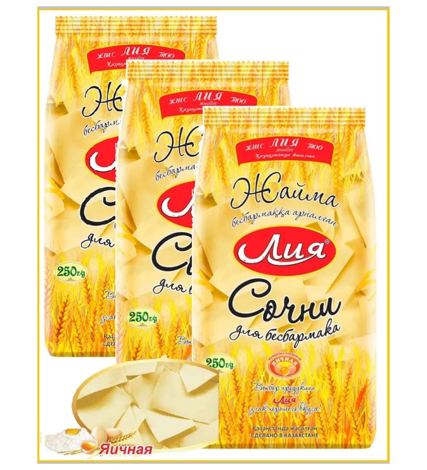 Cammy Lapsha Biamond Egg lia 3pcs x 250g