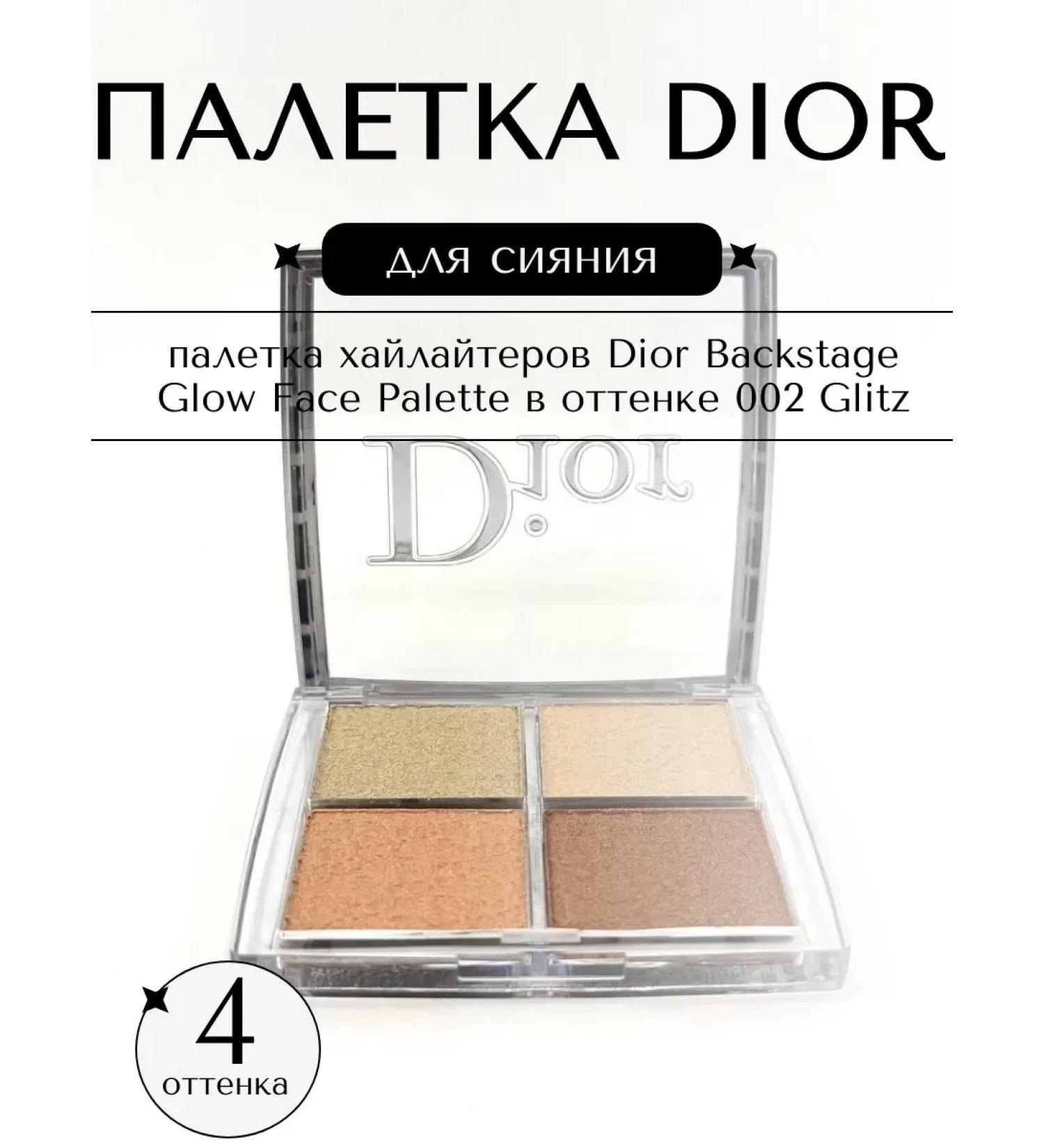 Dior highlighters palette in a shade of 002 Glitz - Buy Online on GoSupps.com