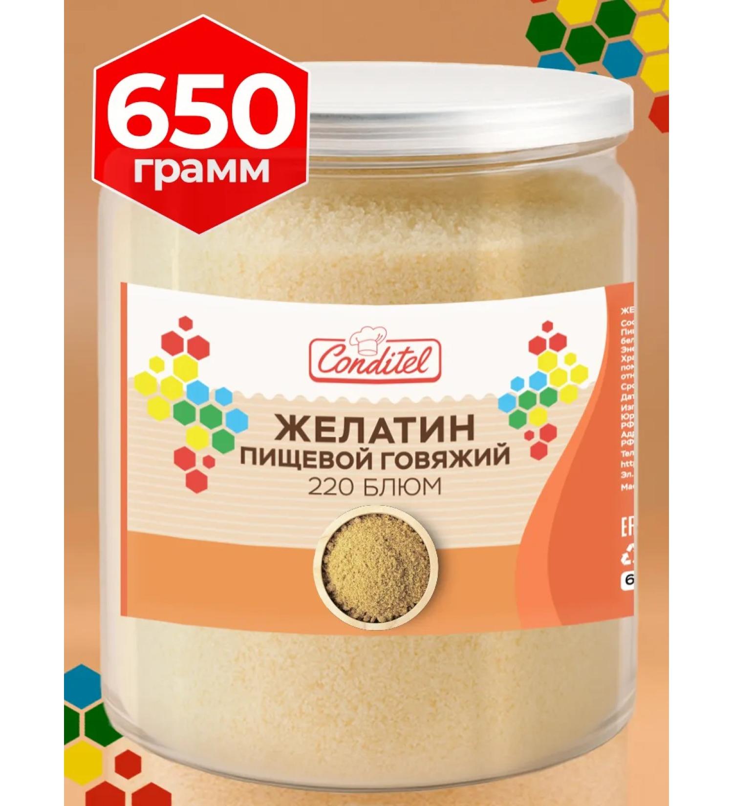 Conditel Gelatin Natural 220 Bloom Mesh 20-30 - Buy Online on GoSupps.com