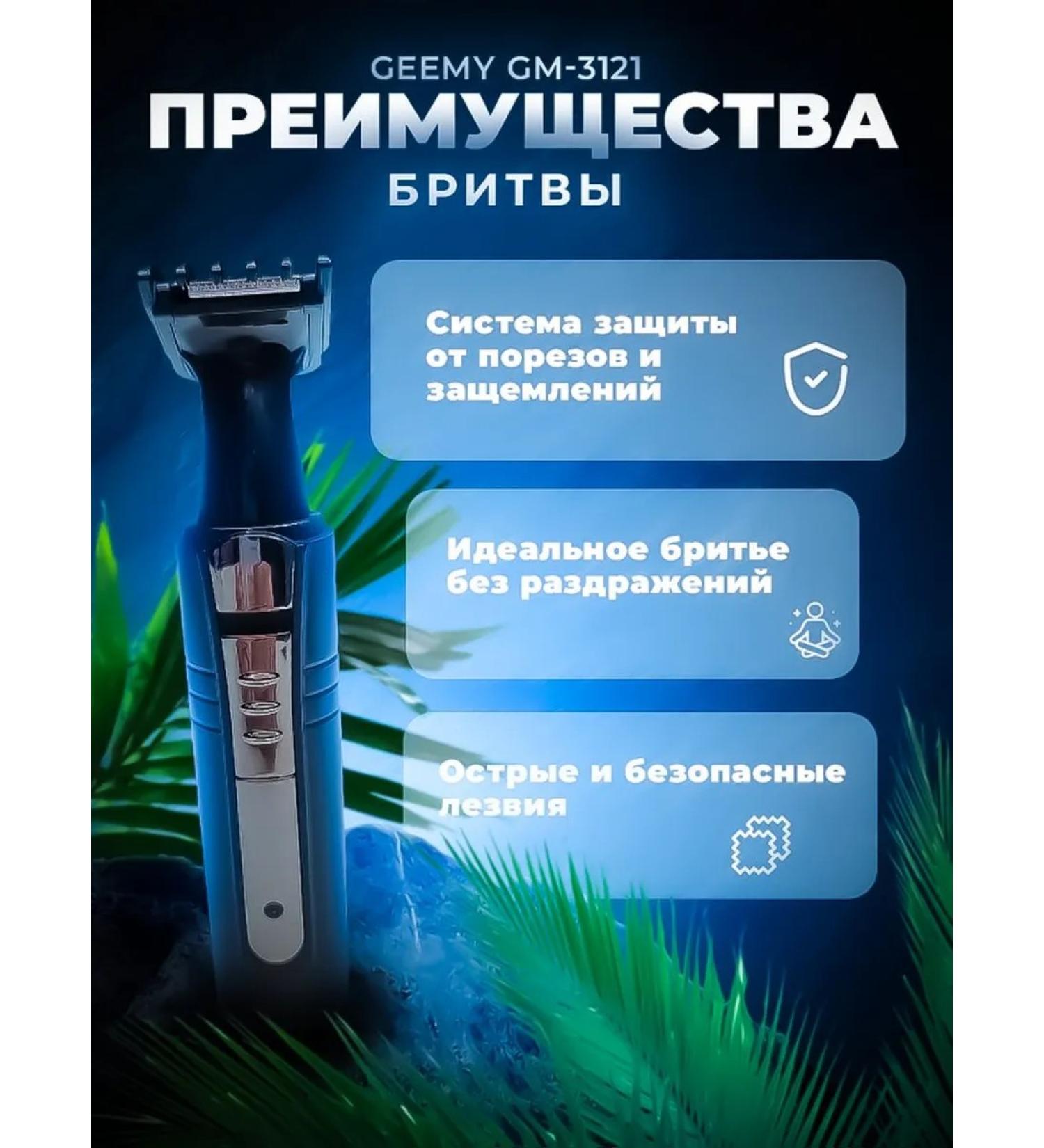 Universal electric trimmer for men - Buy Online on GoSupps.com