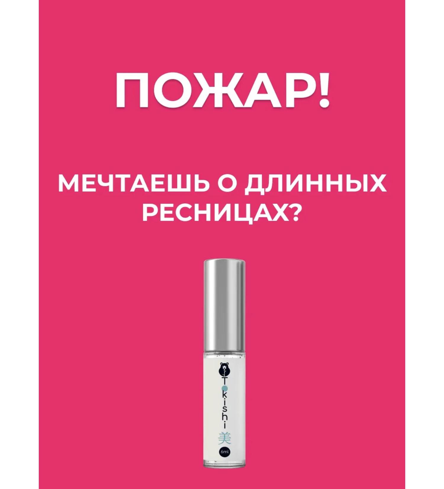 Tokishi LC Oil for eyelash and eyebrows - Buy Online on GoSupps.com