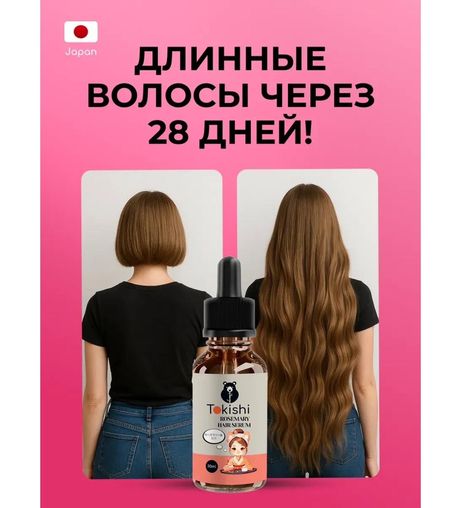 Tokishi LC Hair growth with rosemary - Buy Online on GoSupps.com