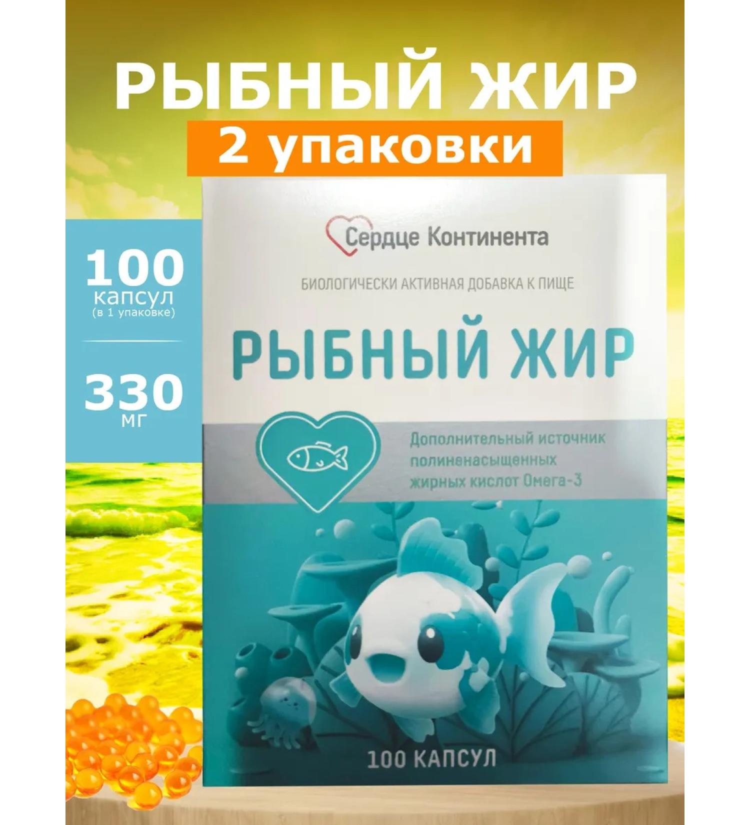 Polaris LLC Fishery oil 200kap - Buy Online on GoSupps.com