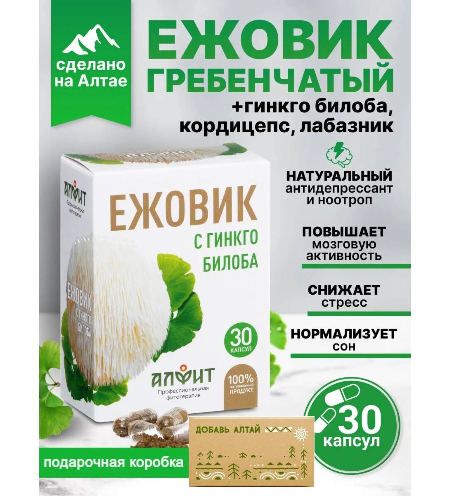 Ezhovik Combed from ginkgo biloba Gift box - Buy Online on GoSupps.com