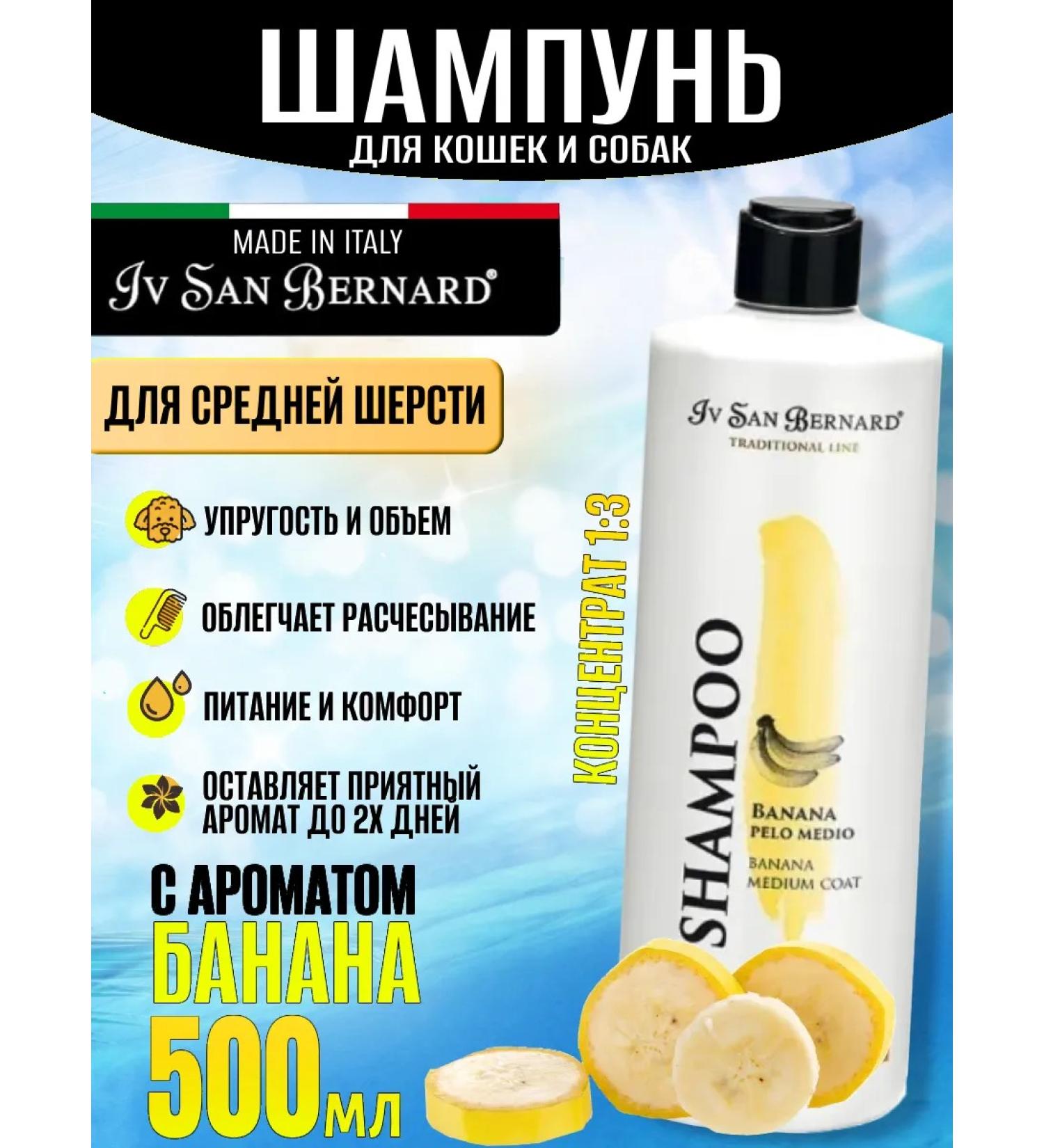 iv san bernard Line Banana shampoo for medium wool 500 ml - Buy Online on GoSupps.com