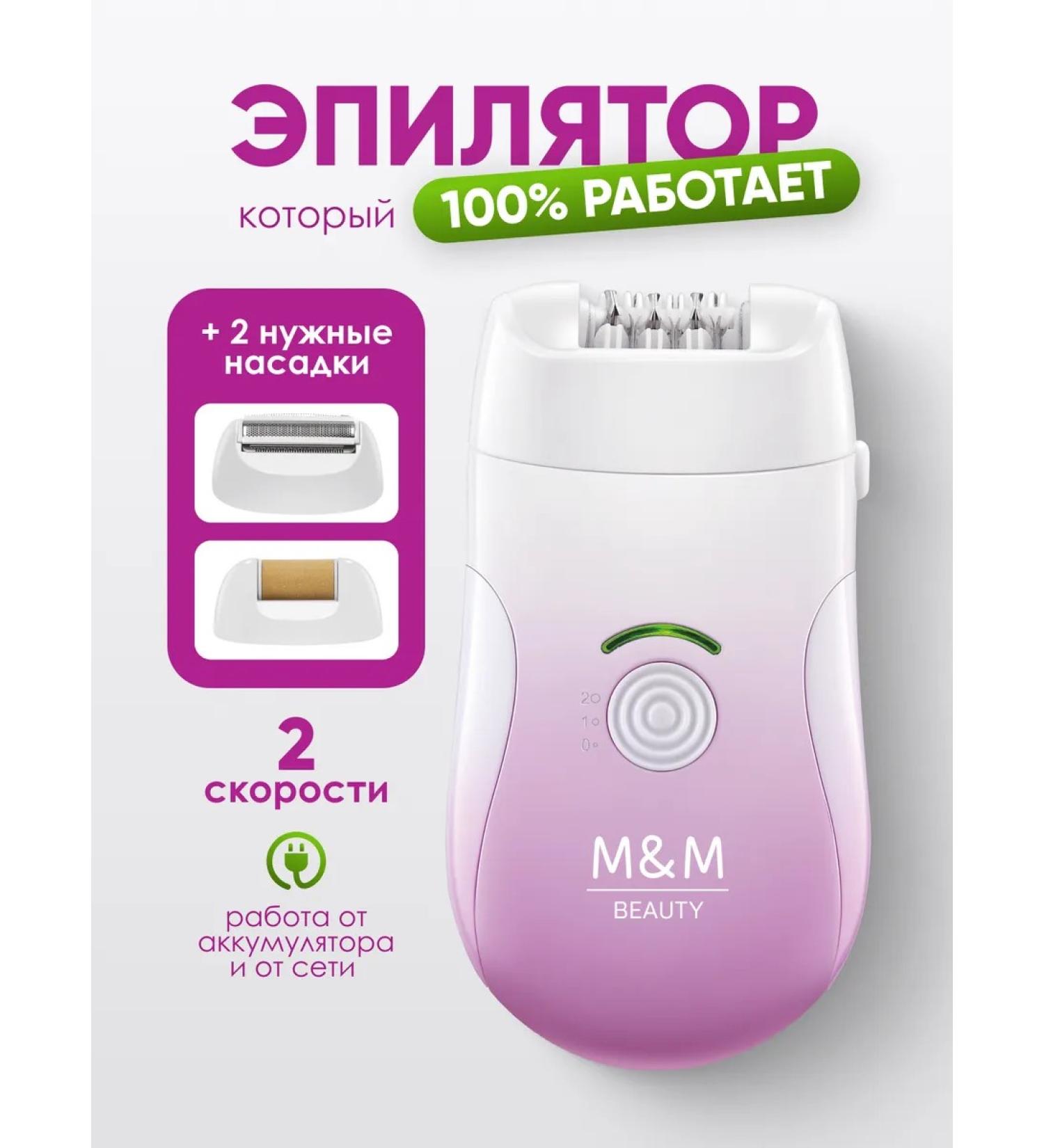 M&M BEAUTY Female epalator for hair removal - Buy Online on GoSupps.com