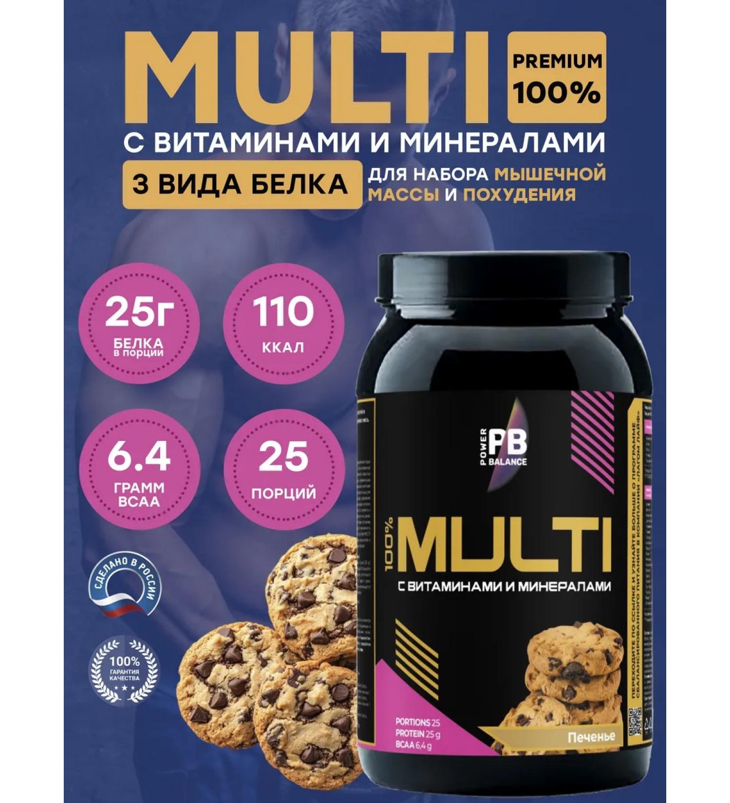 Protein serum multi cookies 750 g - Buy Online on GoSupps.com