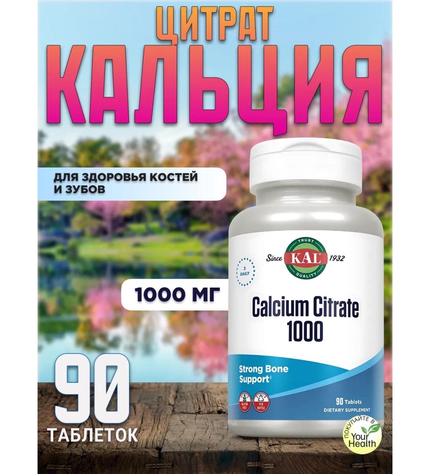 KAL Calcium Citrate 1000 mg Calcium Citrate 90 tablets