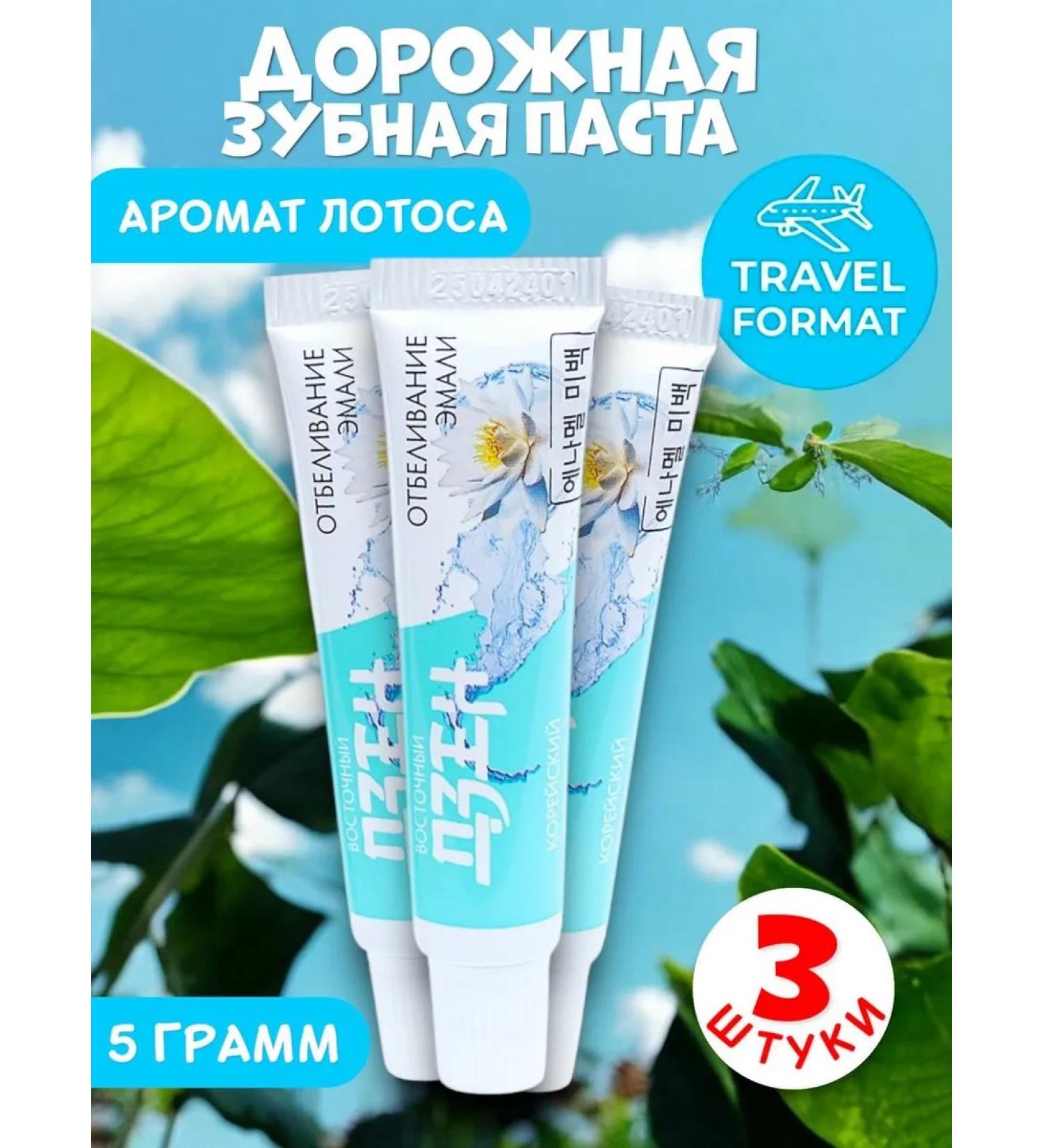 SILCAMED Road toothpaste lotus bleaching enamel 3 pcs - Buy Online on GoSupps.com
