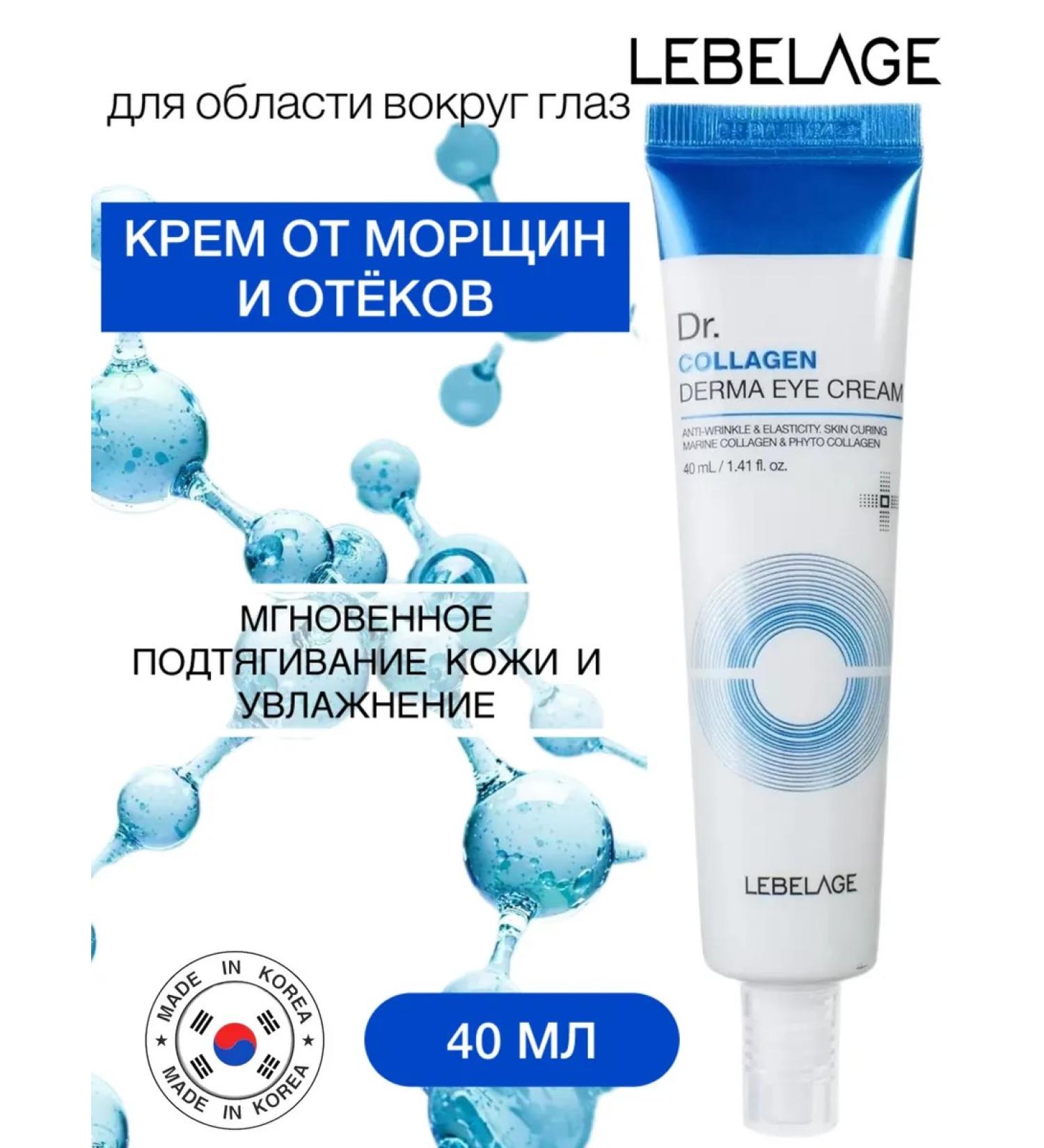 Lebelage Collagen Eye Cream from wrinkles Korea - Buy Online on GoSupps.com