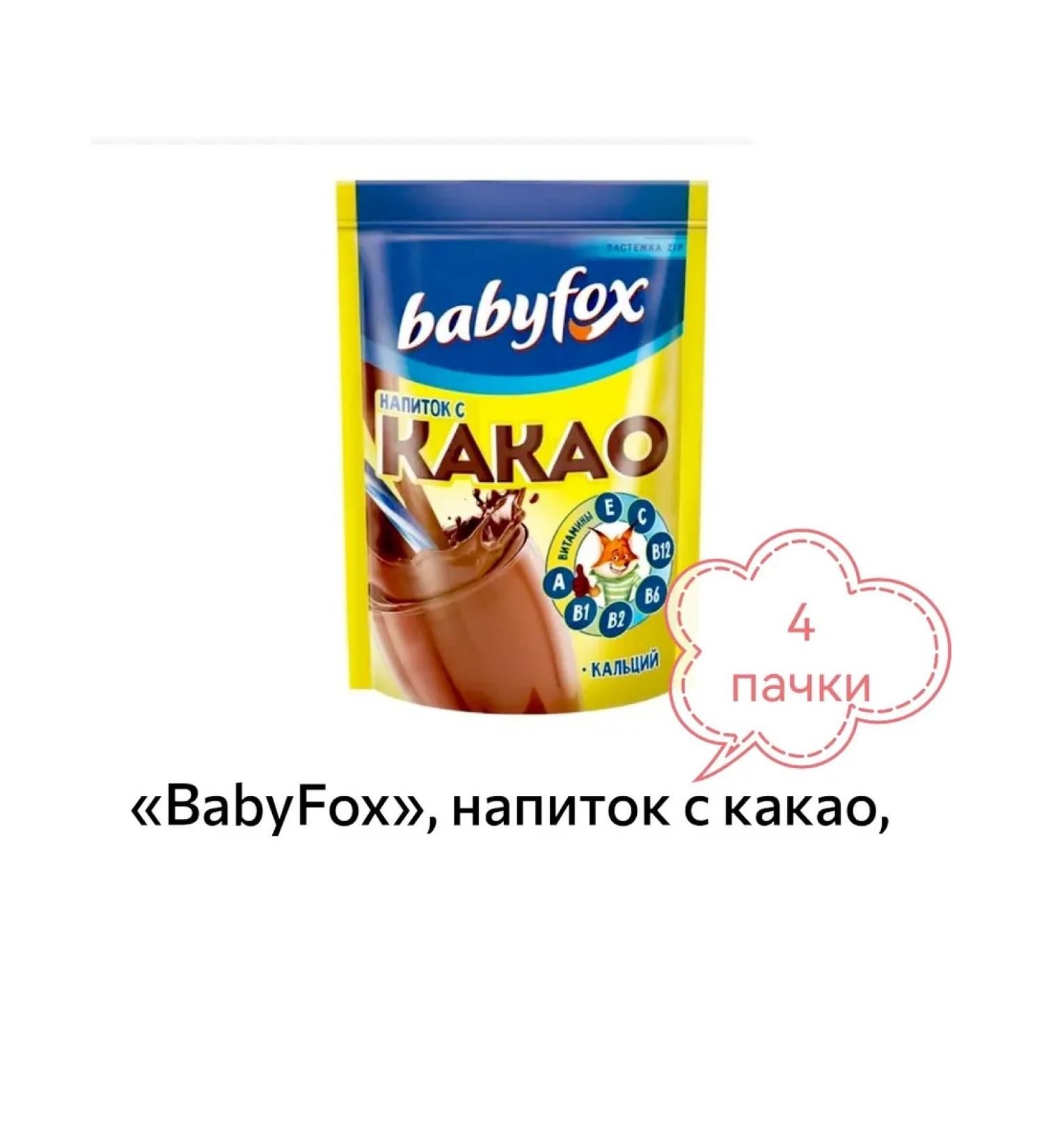 Babyfox Cocoa drink - Buy Online on GoSupps.com