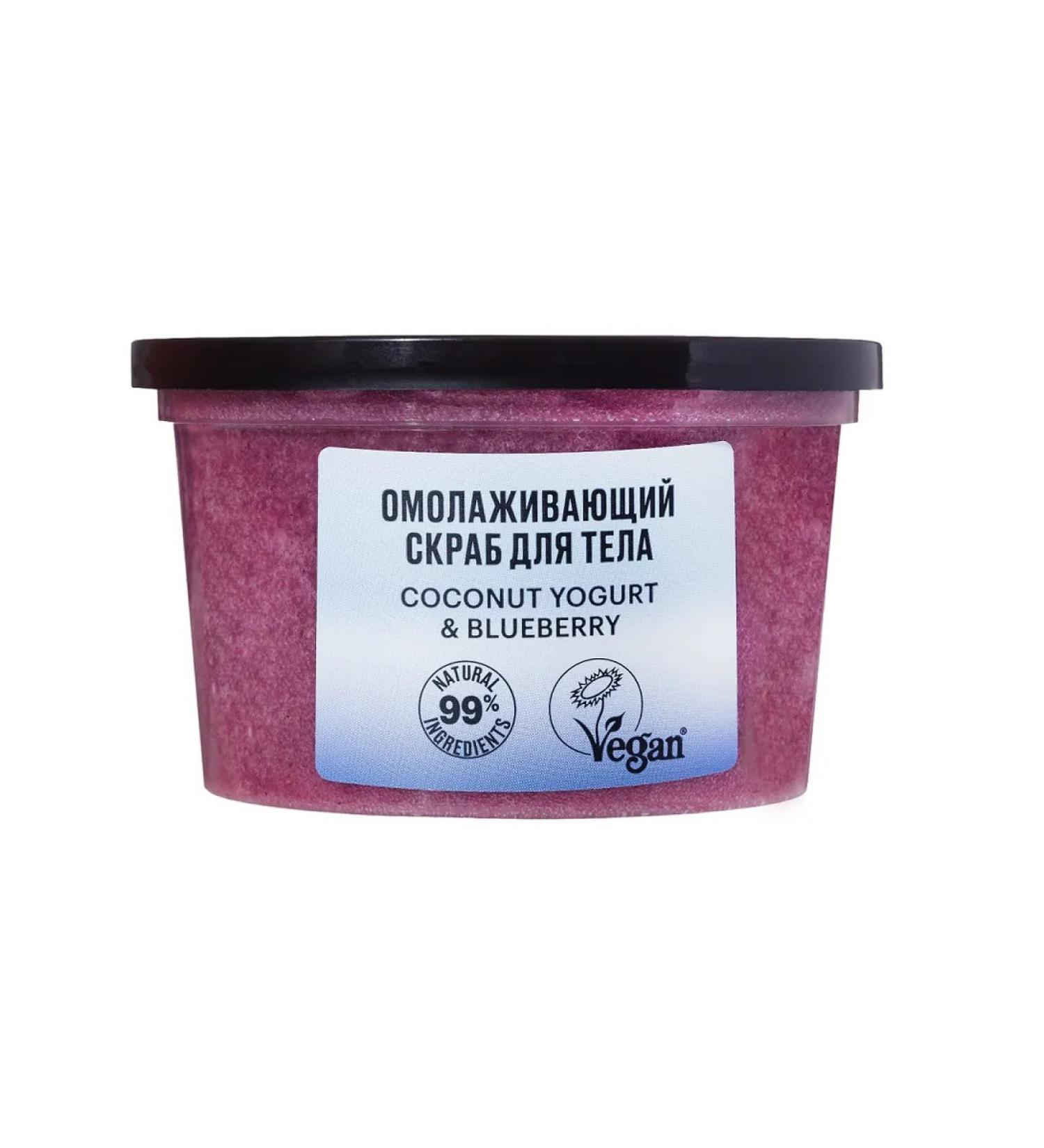 Organic shop Body scrub rejuvenating Coconut Yogurt 250 ml - Buy Online on GoSupps.com