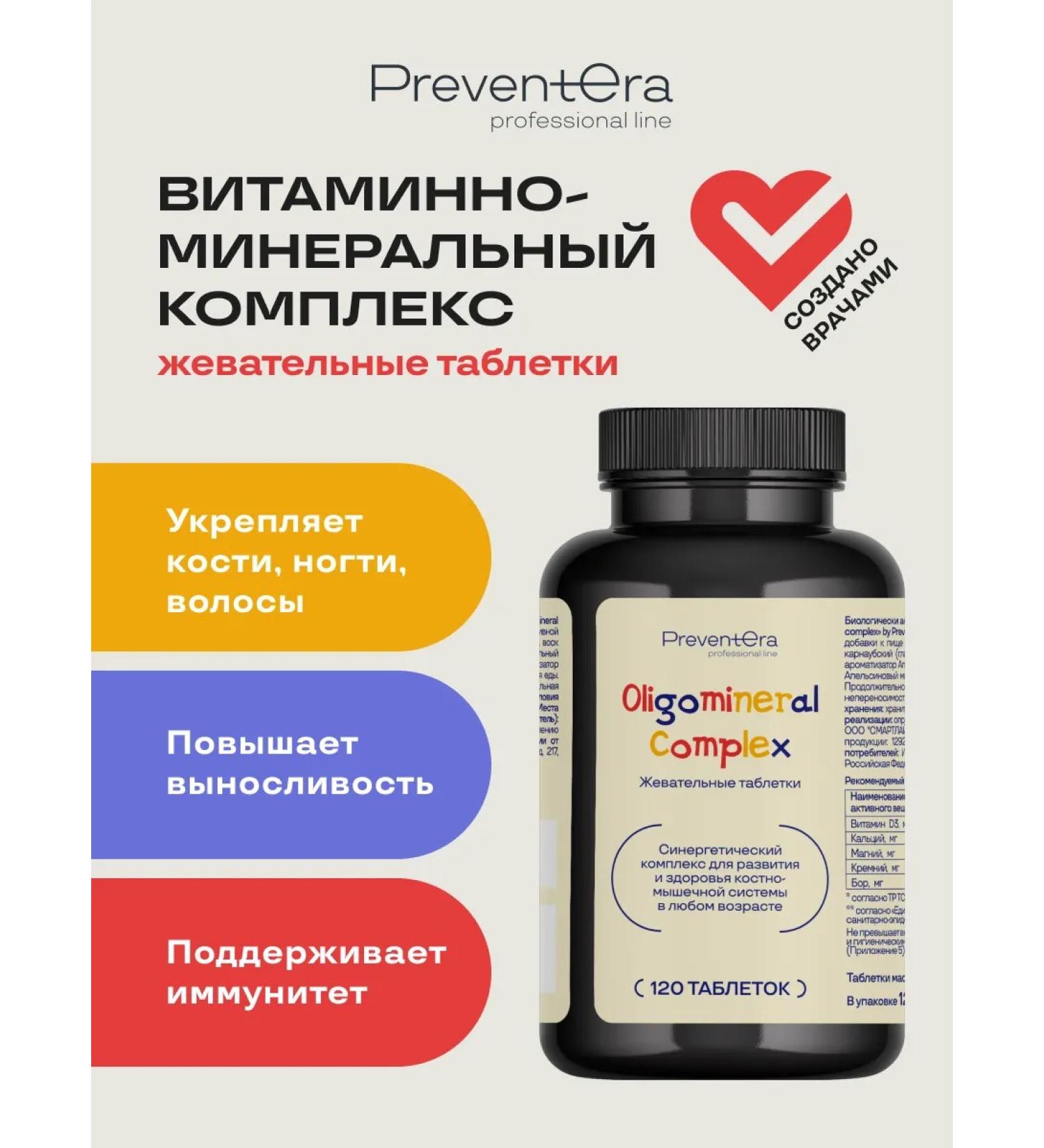 PreventEra Oligomineral Complex for the health of the bone muscular system - Buy Online on GoSupps.com