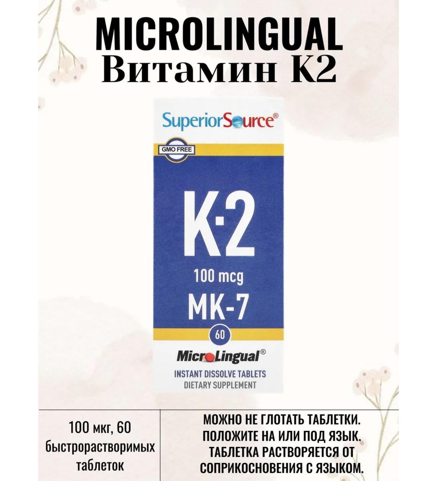 Superior Source Vitamin K2 100 g 60 fast -soluble tablets - Buy Online on GoSupps.com