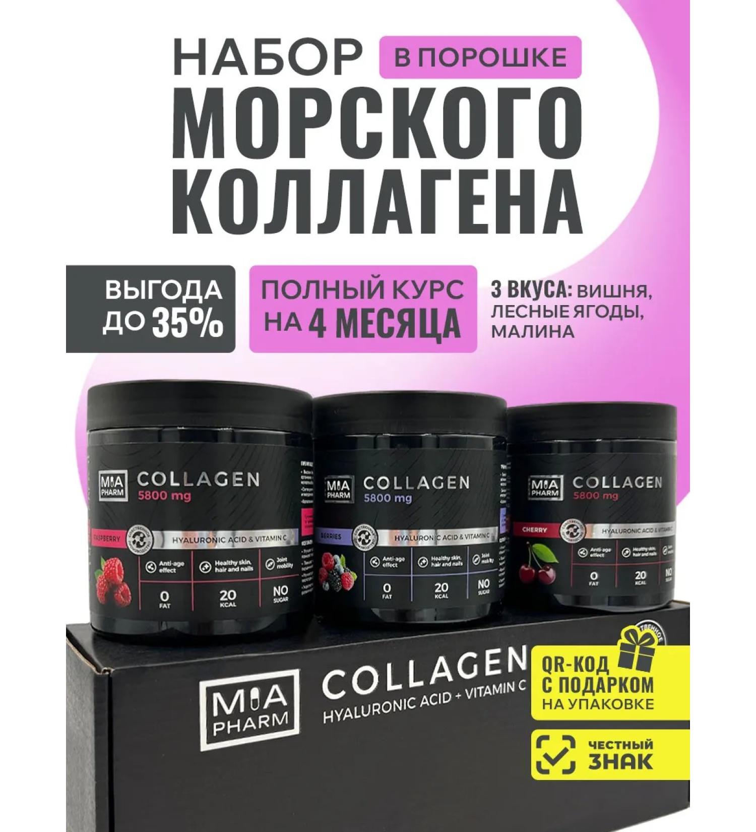 MIA PHARM Collagen Mipper pore for joints - Buy Online on GoSupps.com