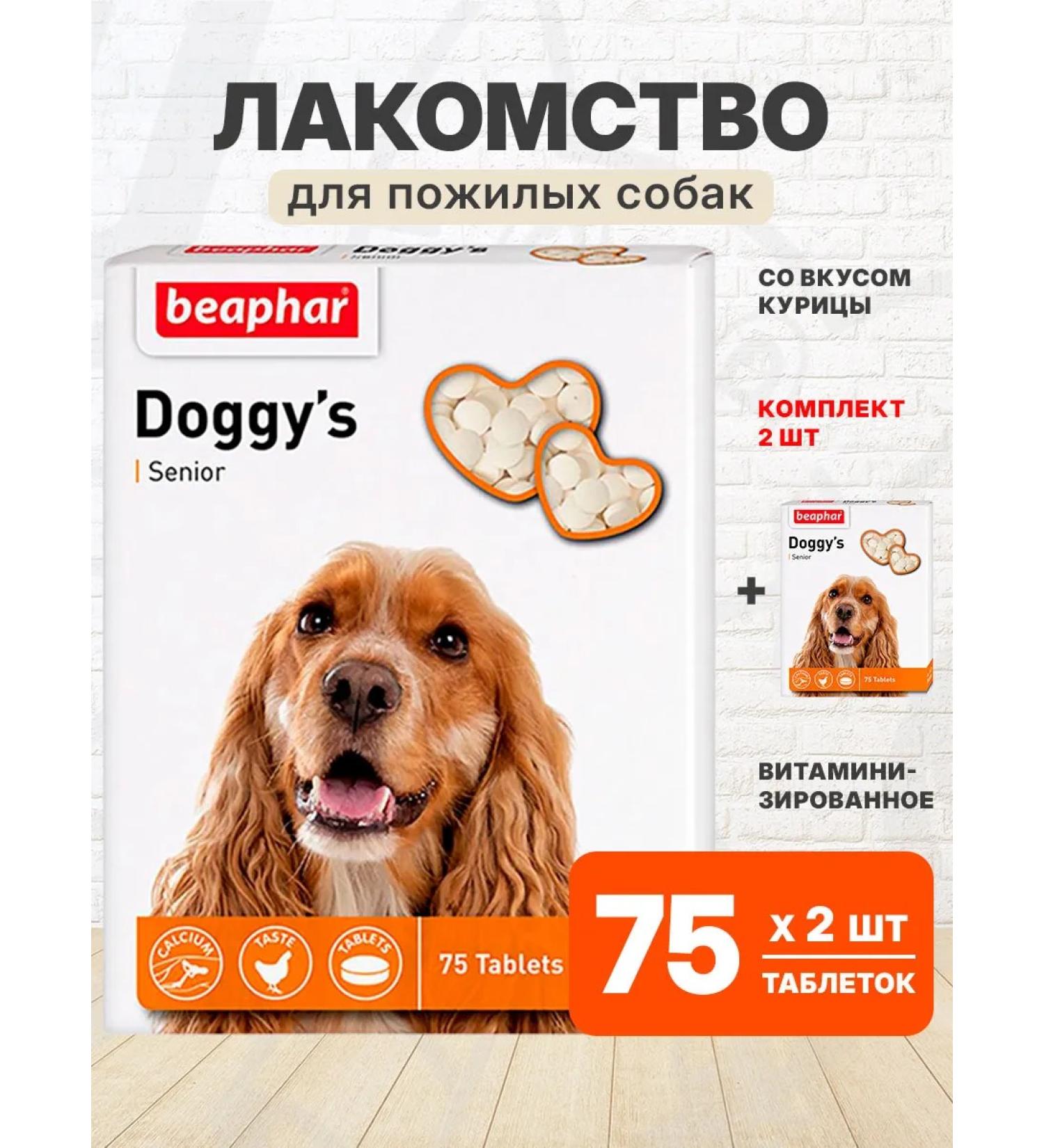 beaphar Vitamins Doggy's Senior Vitamins Elderly Dogs 75 Tab 2 UD - Buy Online on GoSupps.com