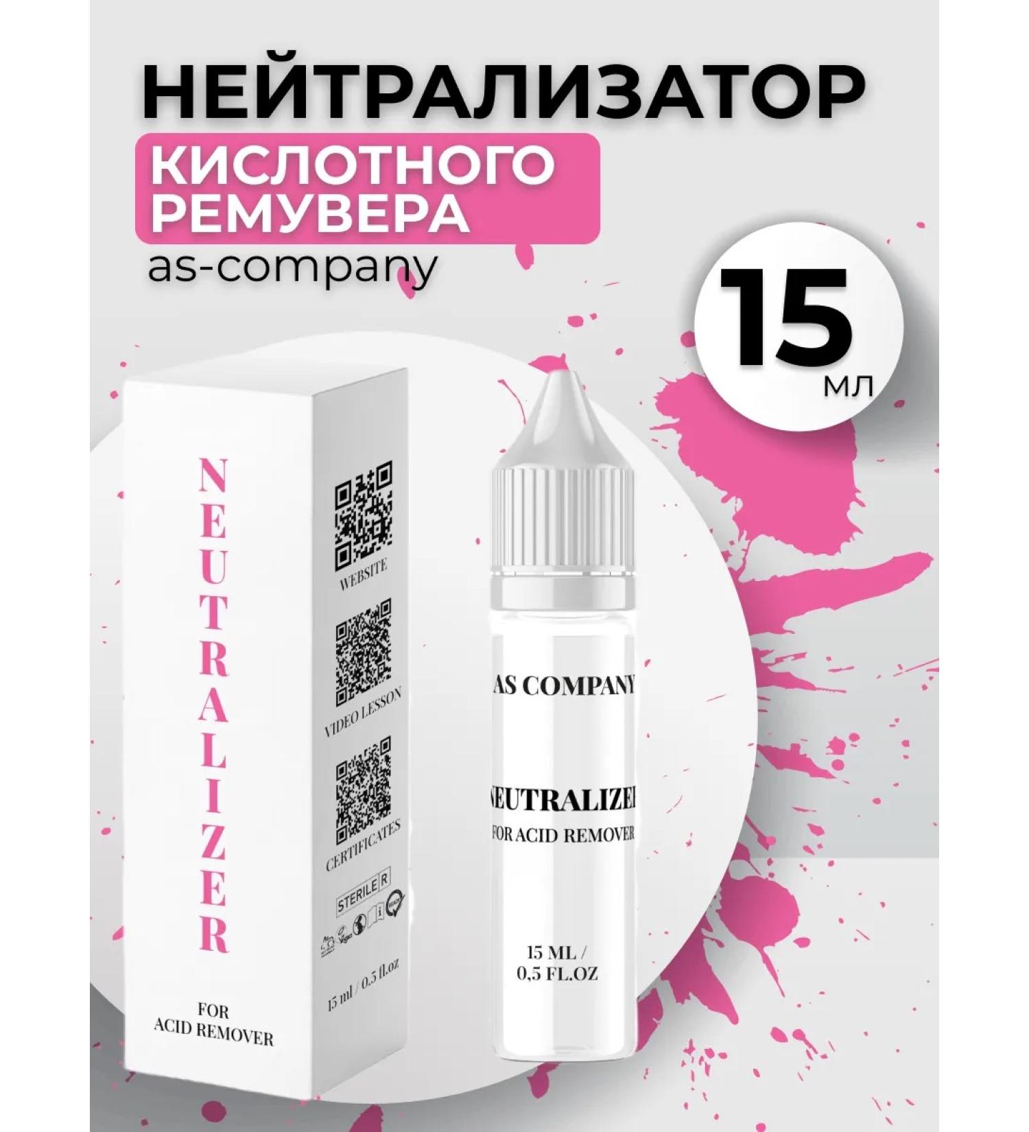 AS COMPANY BY ALINA SHAKHOVA AS-Company acid converter neutralizer 15ml - Buy Online on GoSupps.com