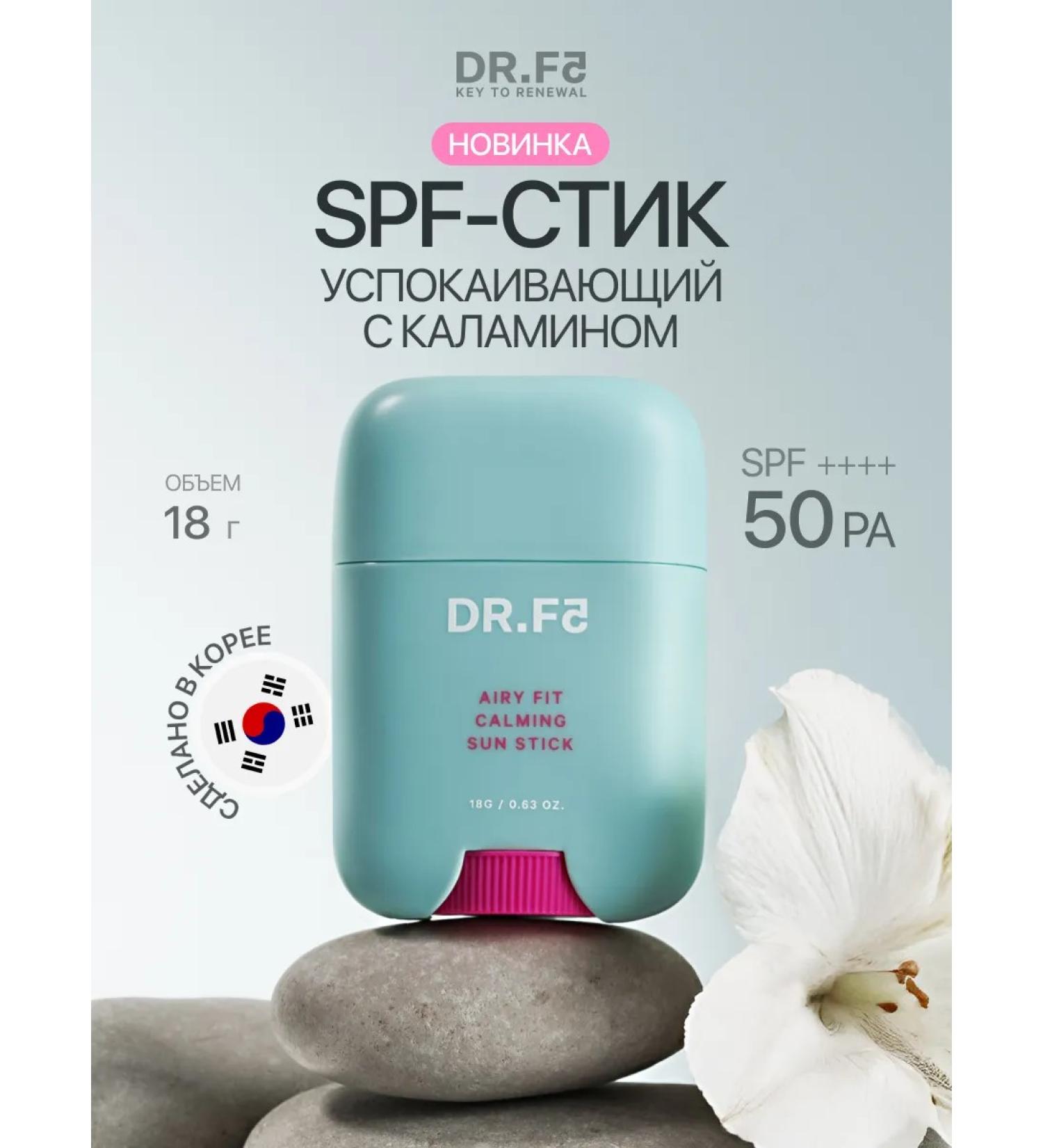 DRF5 Single -shaped sun with kalalamin SPF 50 - Buy Online on GoSupps.com
