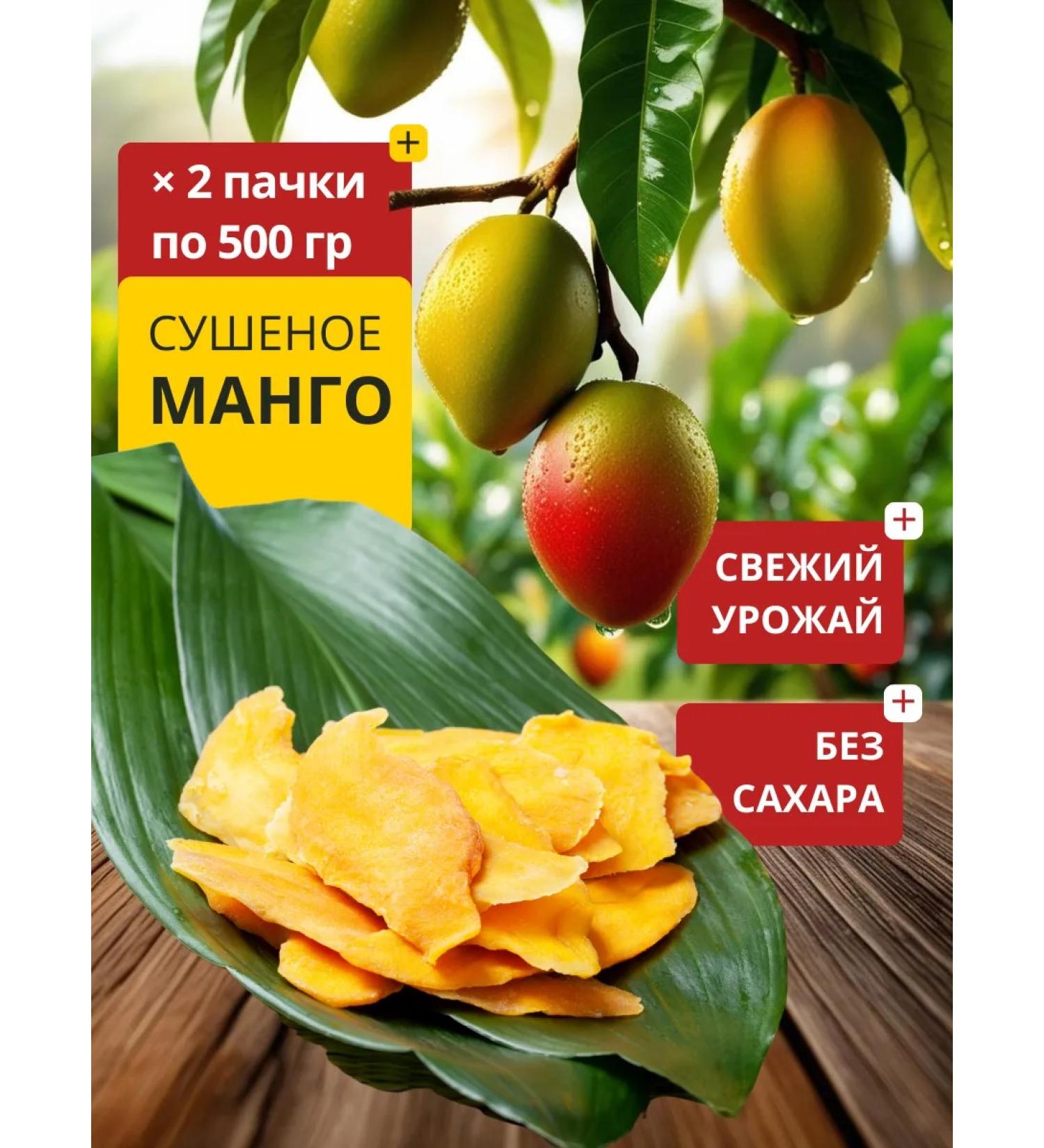 H&N ECO Dried natural mango without sugar 1000 grams - Buy Online on GoSupps.com