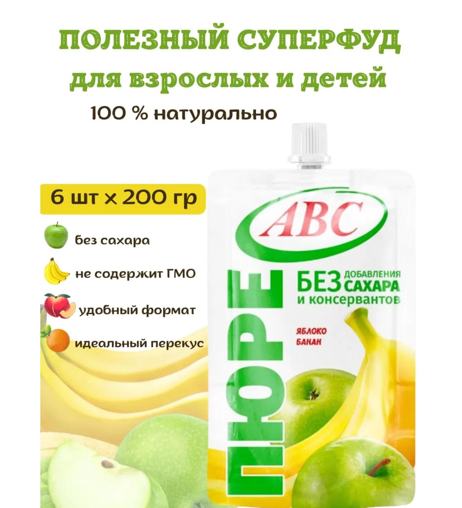 Puree fruit apple with a banana 200 g 6 pcs to a snack to school - Buy Online on GoSupps.com