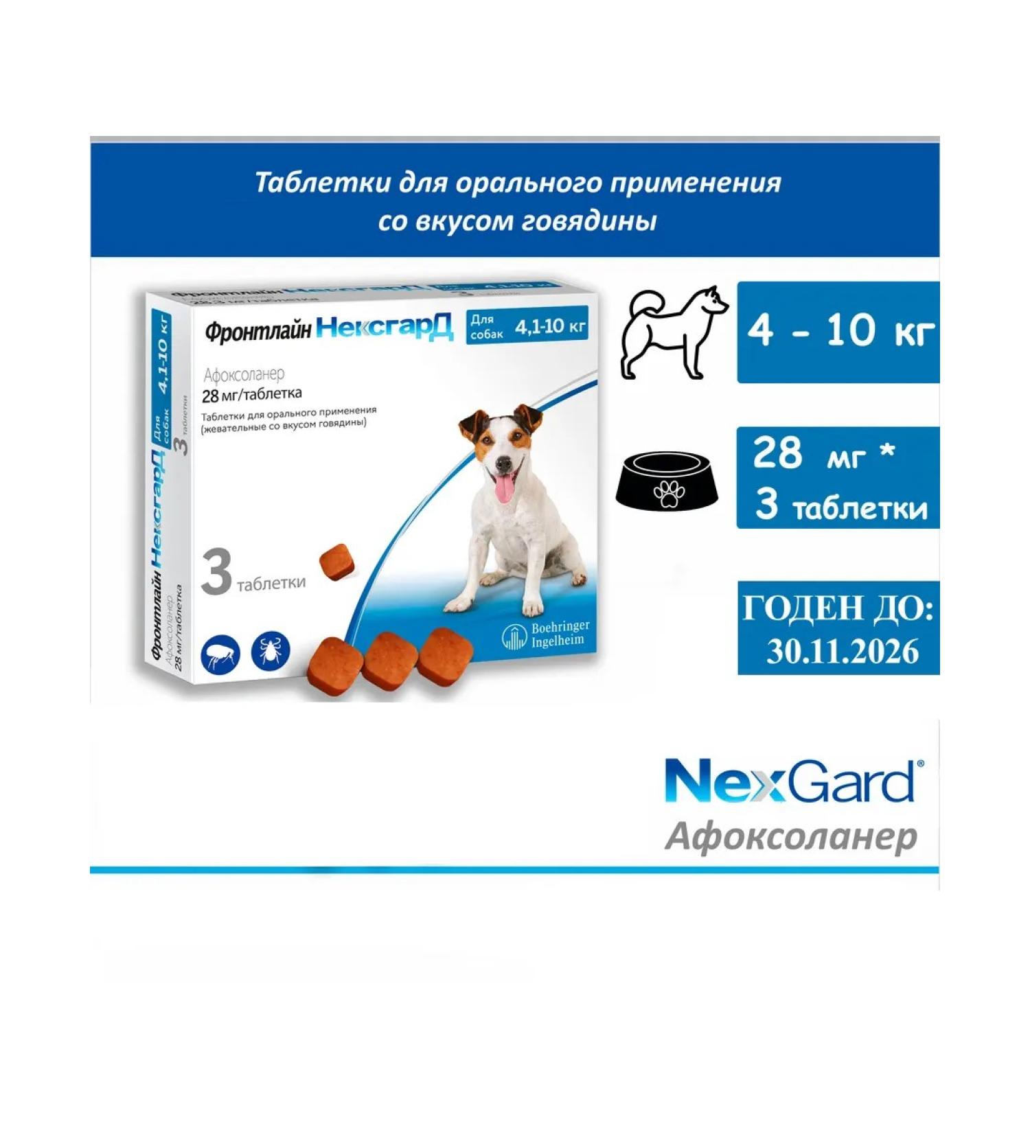 Frontline Nepsgard M against ticks and fleas for dogs 4-10 kg