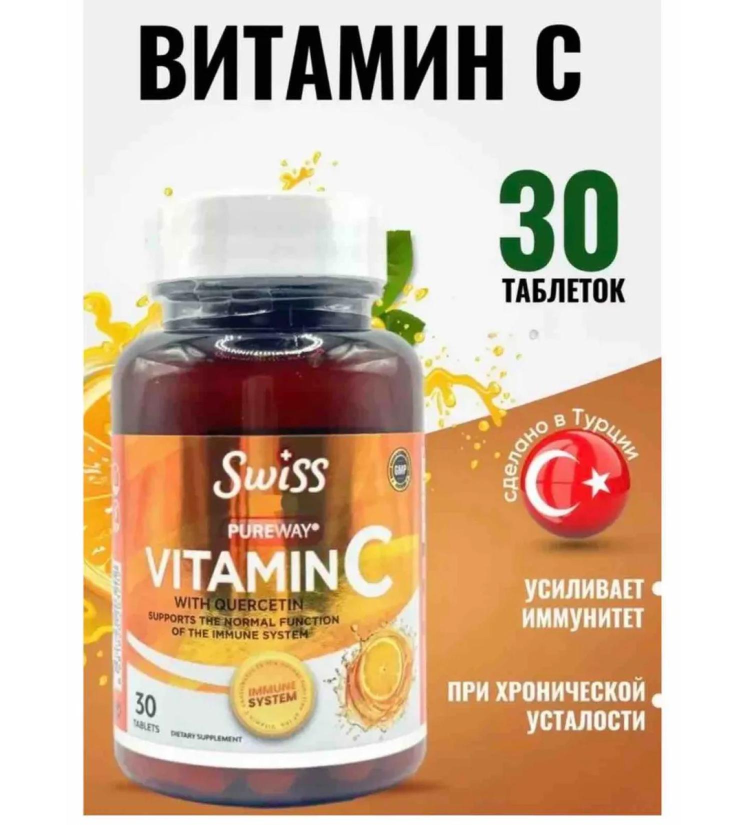 SWlSS Vitamin C with quercetin T rkiye - Buy Online on GoSupps.com