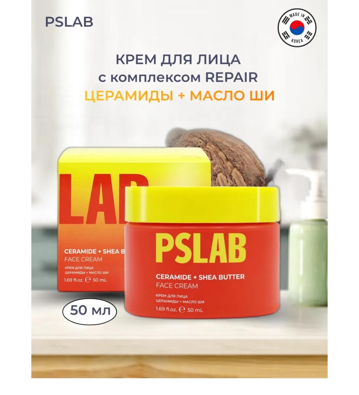 PSLAB Face cream ceramides + oil