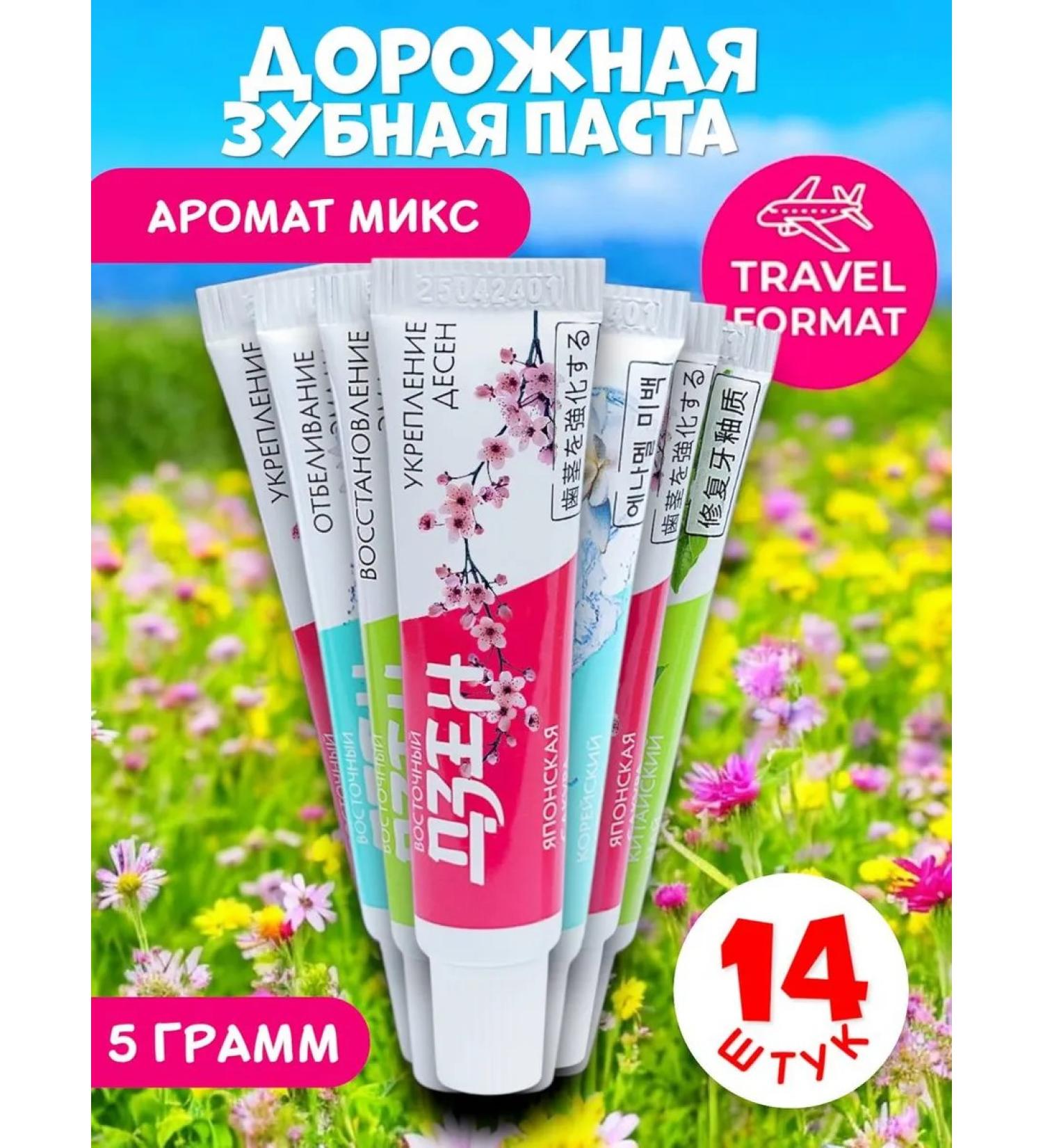 SILCAMED Road toothpaste Sakura Lotos and tea 14 pcs - Buy Online on GoSupps.com