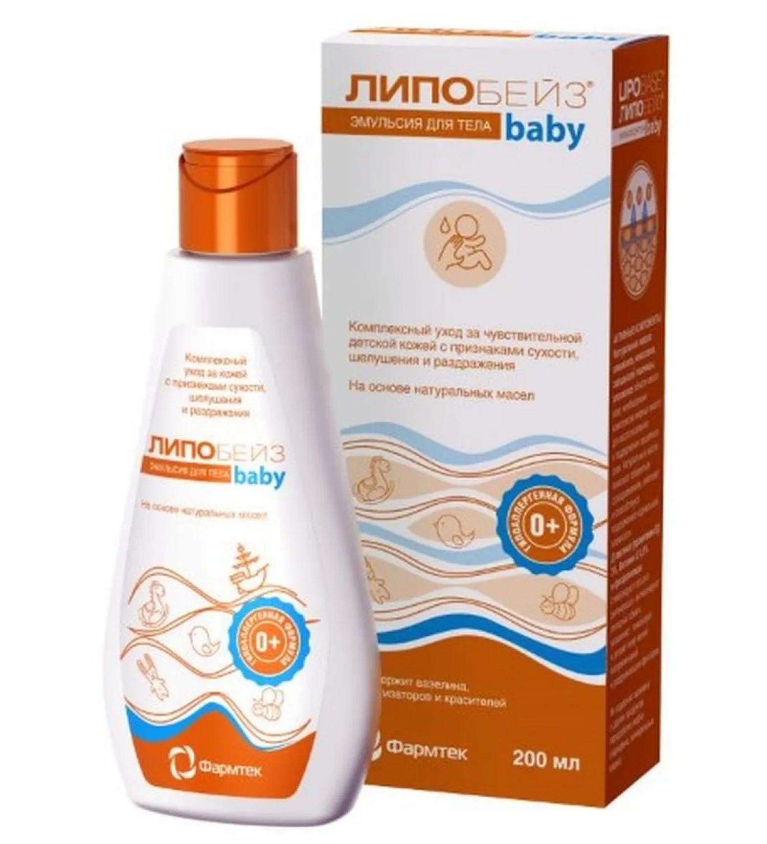 LIPOBASE Baby emulsion children's body 200ml