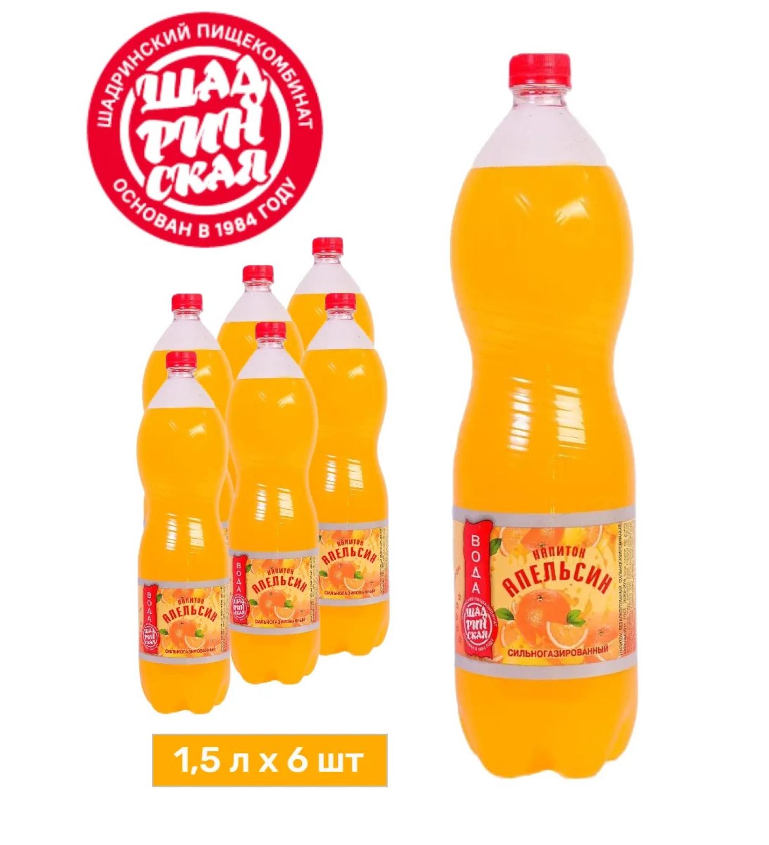 Orange drink strongly carved 1 5 l x 6 pcs