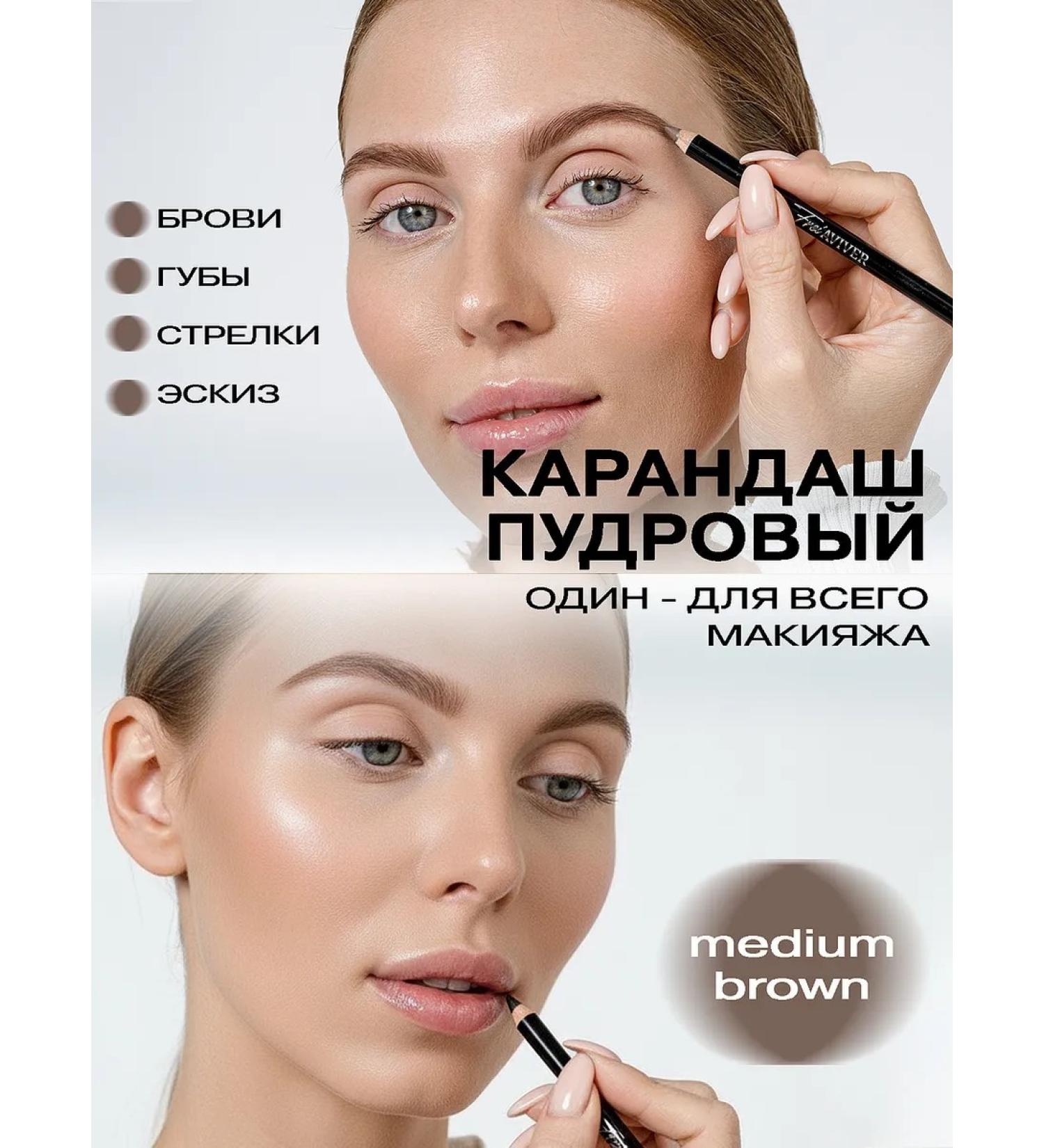 FreiAVIVER Pencil for eyebrows powder Medium Brown - Buy Online on GoSupps.com