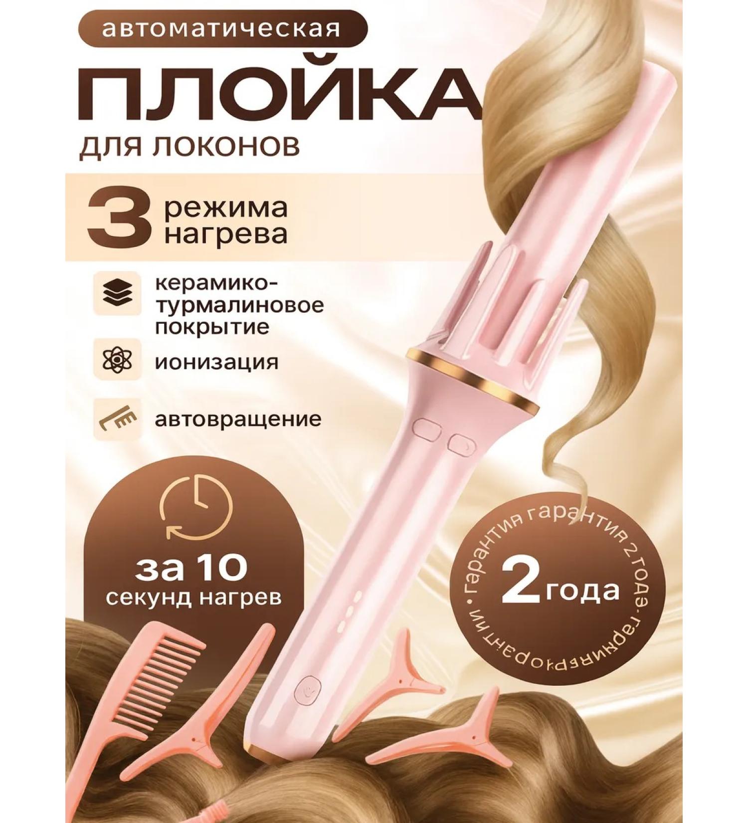 Aidome Curlar for Kudrey Automatic Hair Stayler - Buy Online on GoSupps.com