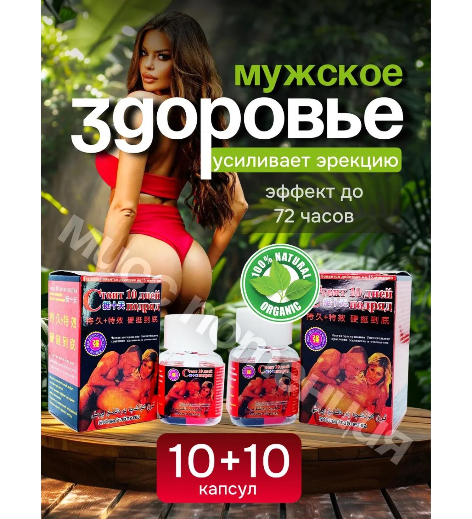 stands for 10 days in a row Strong pathogen for potency and extension of sex - Buy Online on GoSupps.com